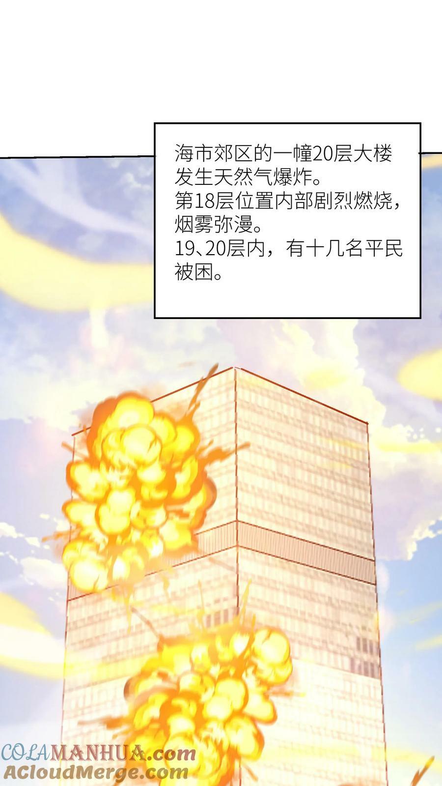 第300话 惩罚事记4
