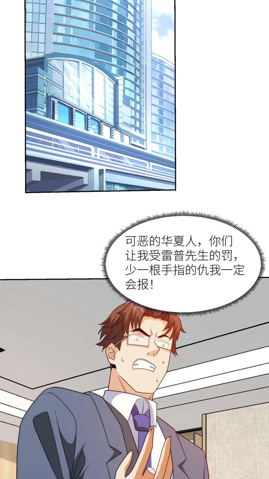 第283话 断指之仇15