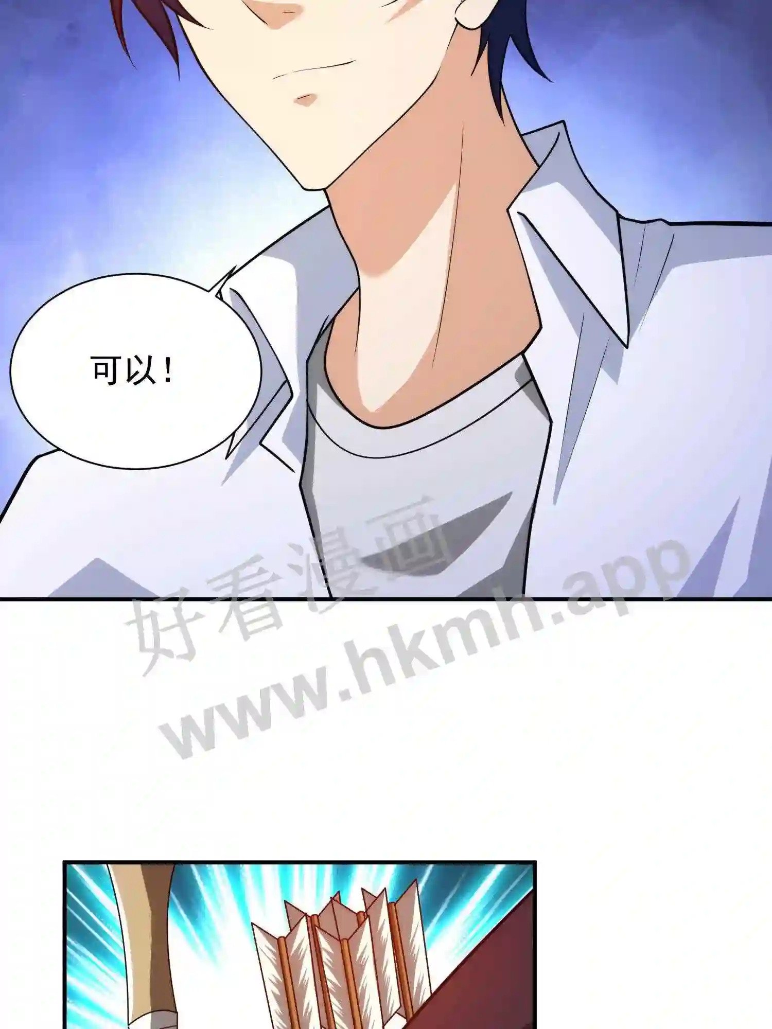 第4话 融合射箭术30
