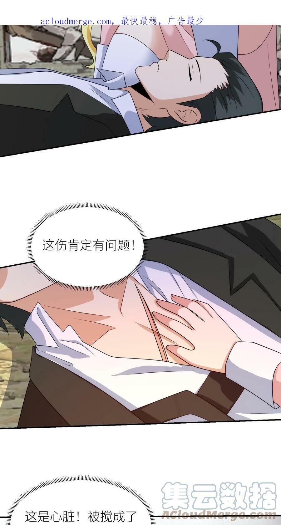 第229话 罗宾斯的豪赌2