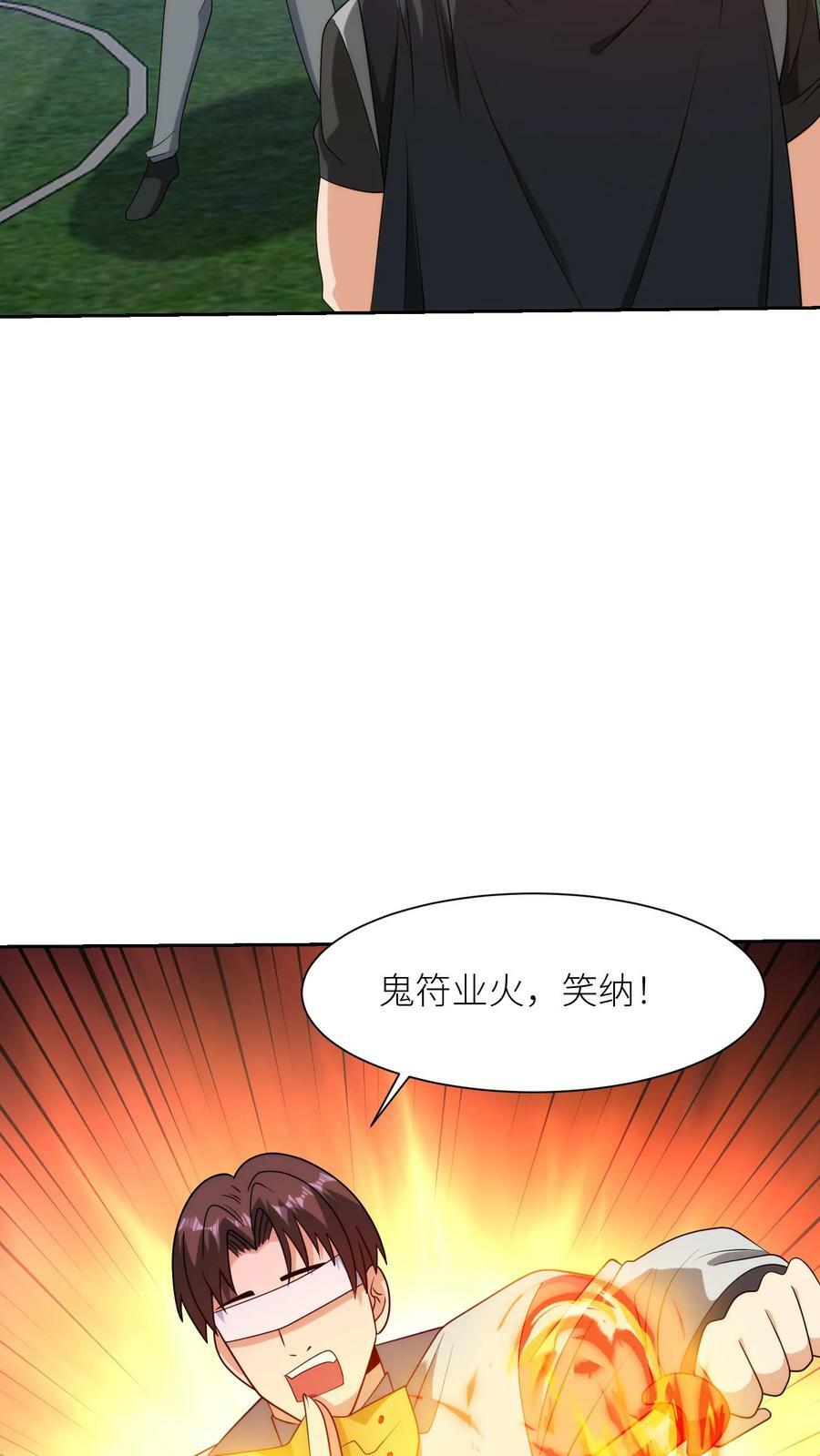 第274话 扮猪吃老虎！11