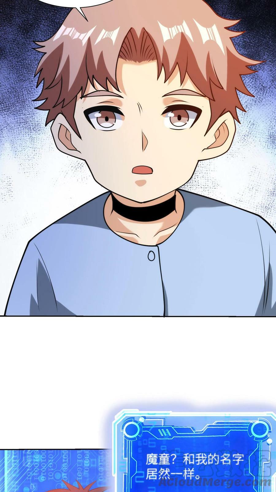 第172话 叫做魔童的小男孩20