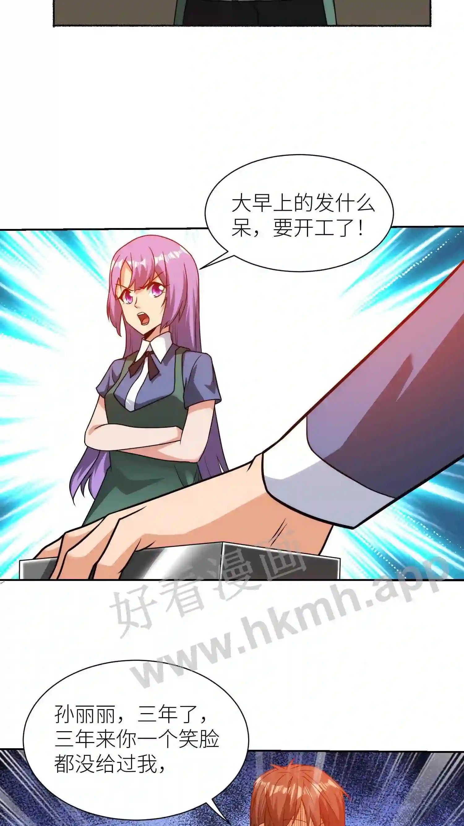 第45话 阿甲的选择14