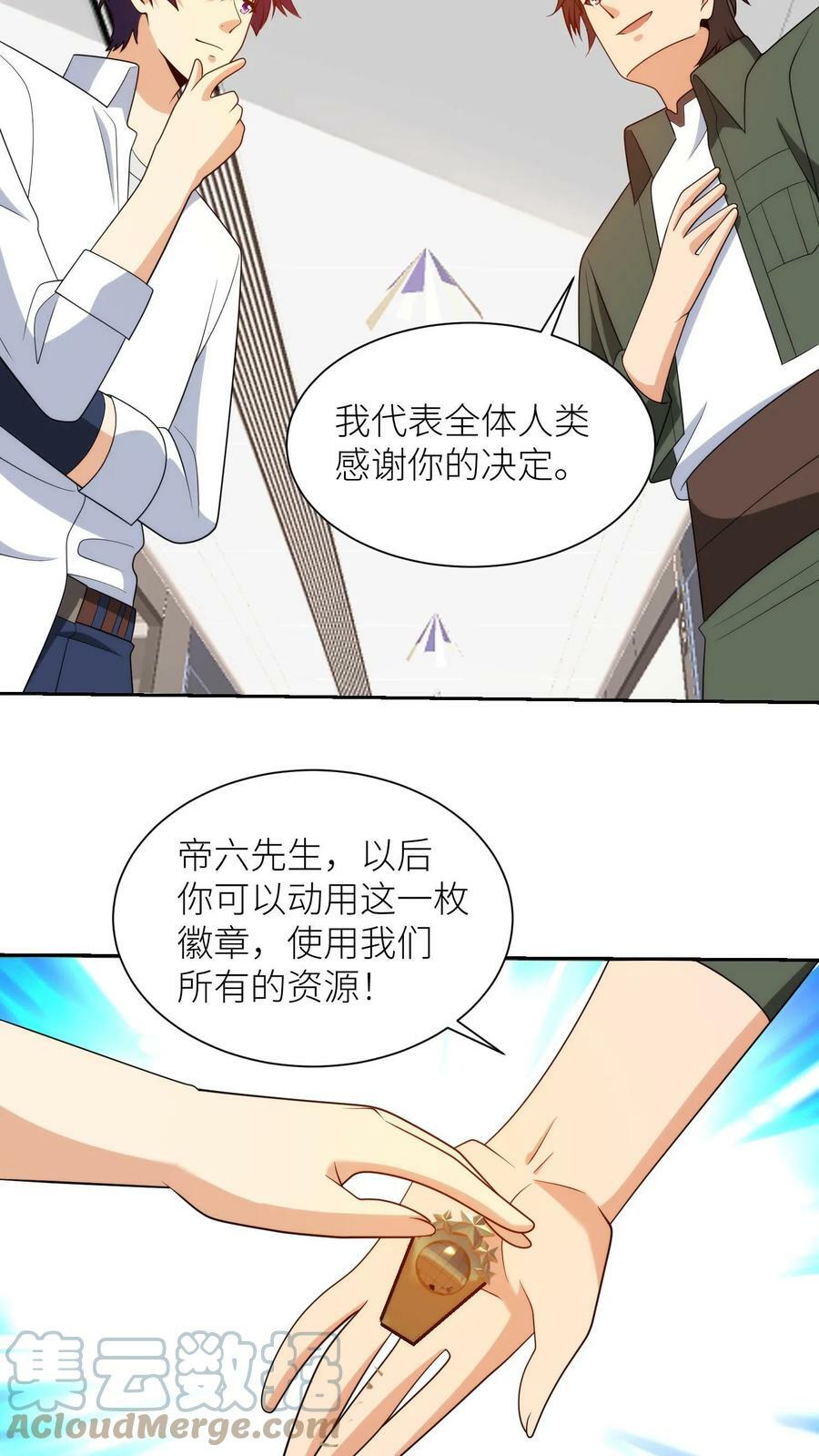 第178话 无法掌控的超级英雄18