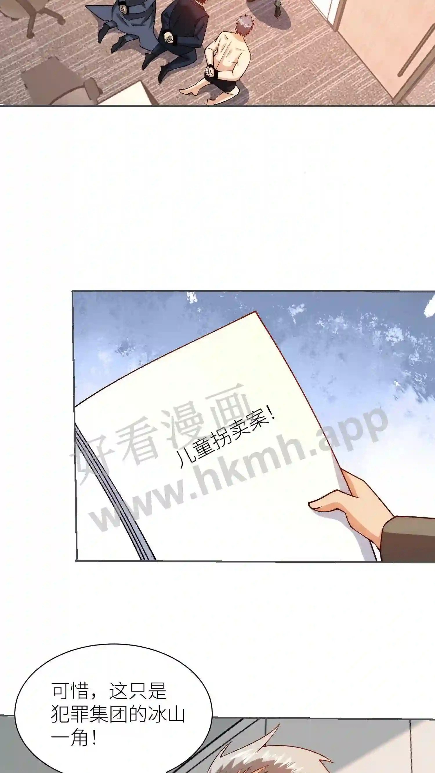 第151话 正经生意14