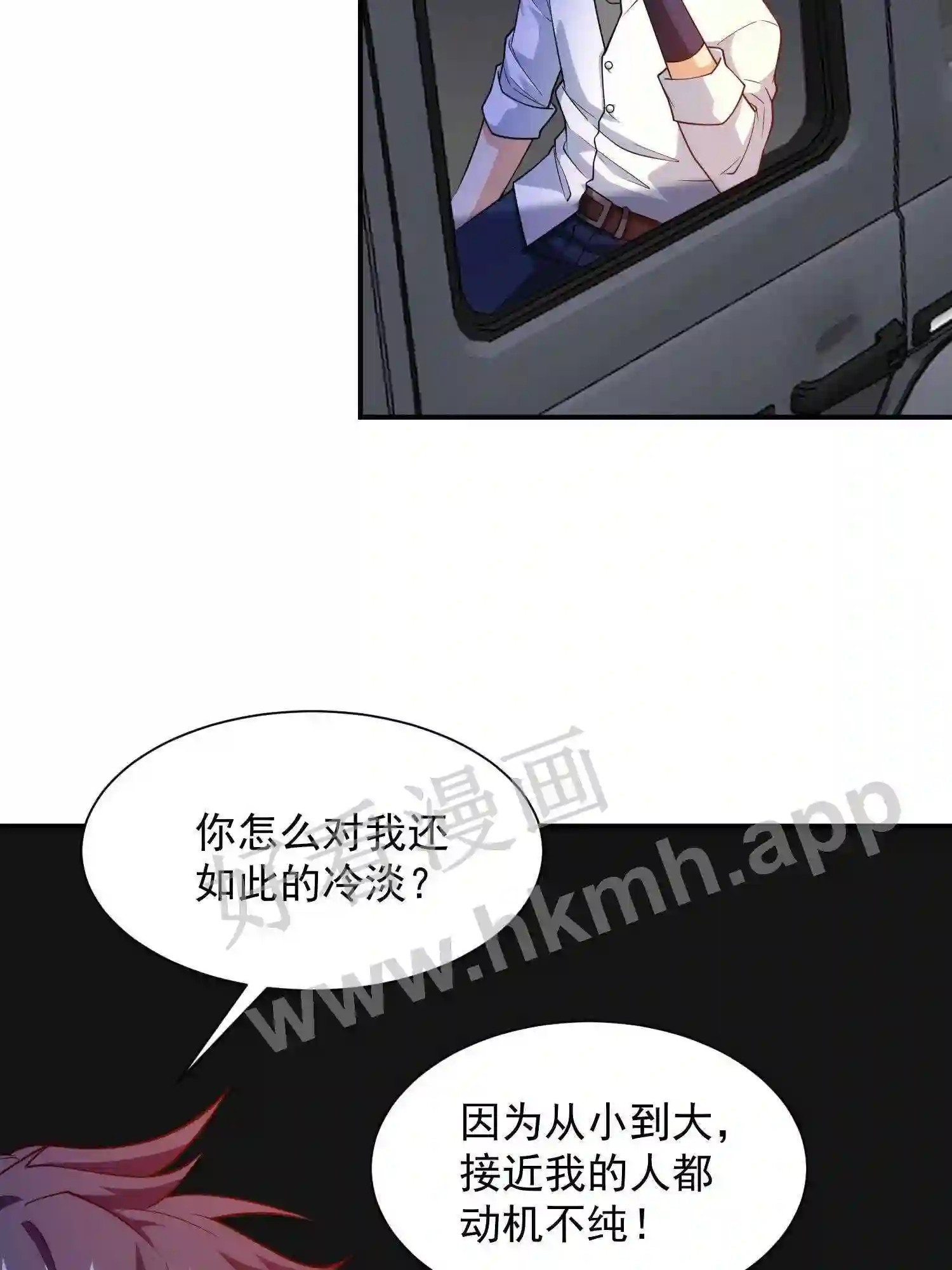 第3话 被针对1