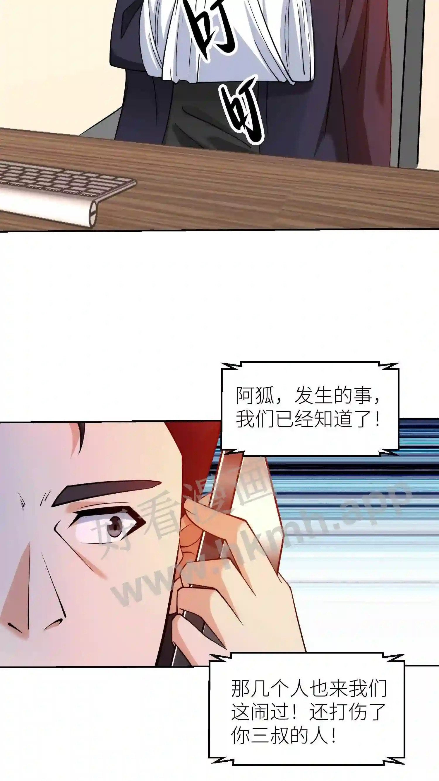 第143话 逆鳞5