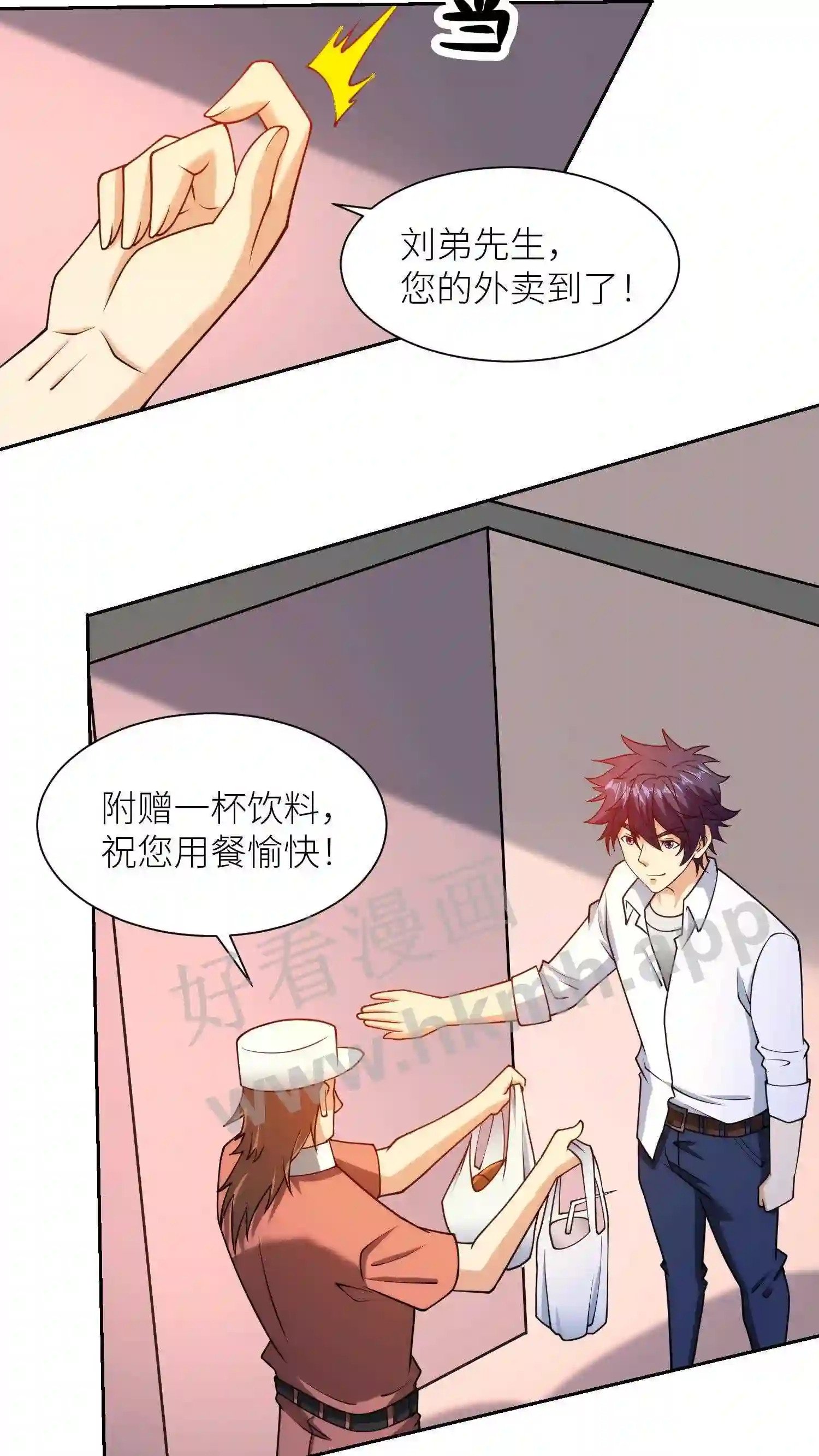 第153话 神人帝五16