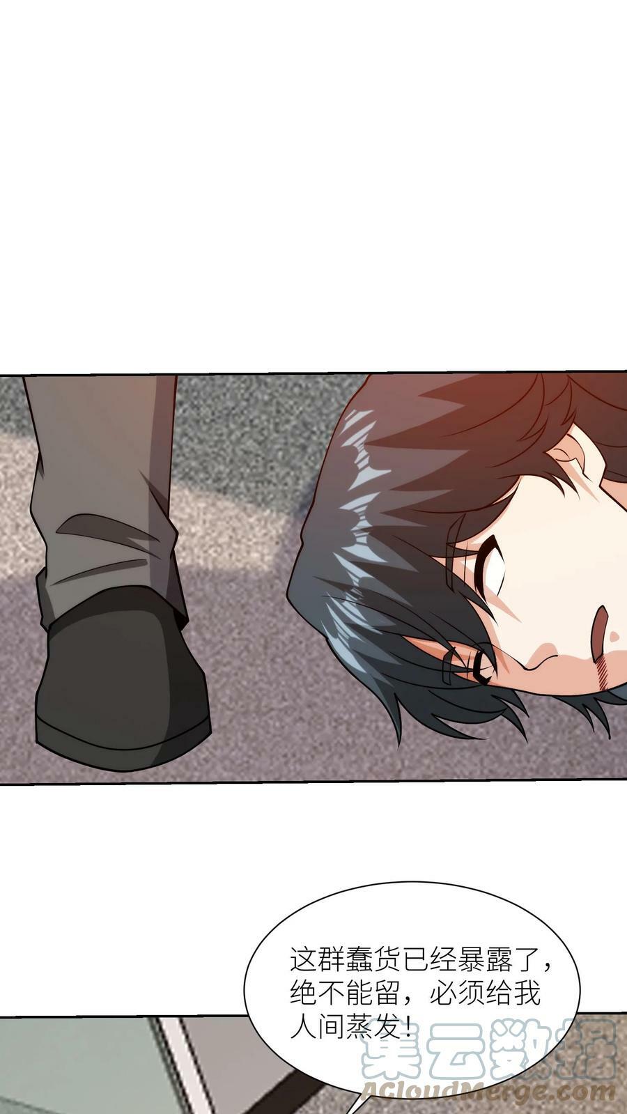 第191话 你的命在我手上！6
