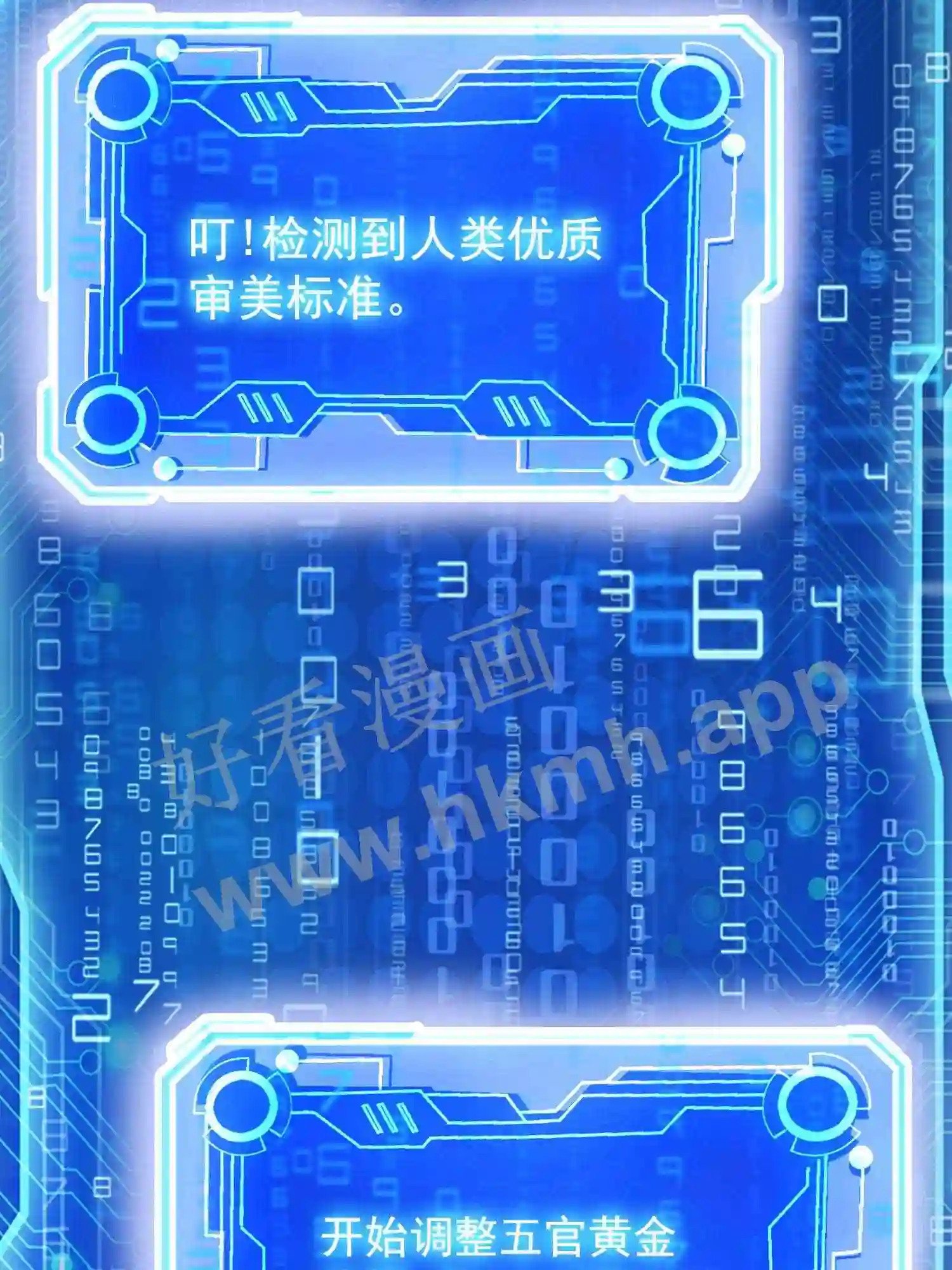 第2话 被神秘富豪请走15