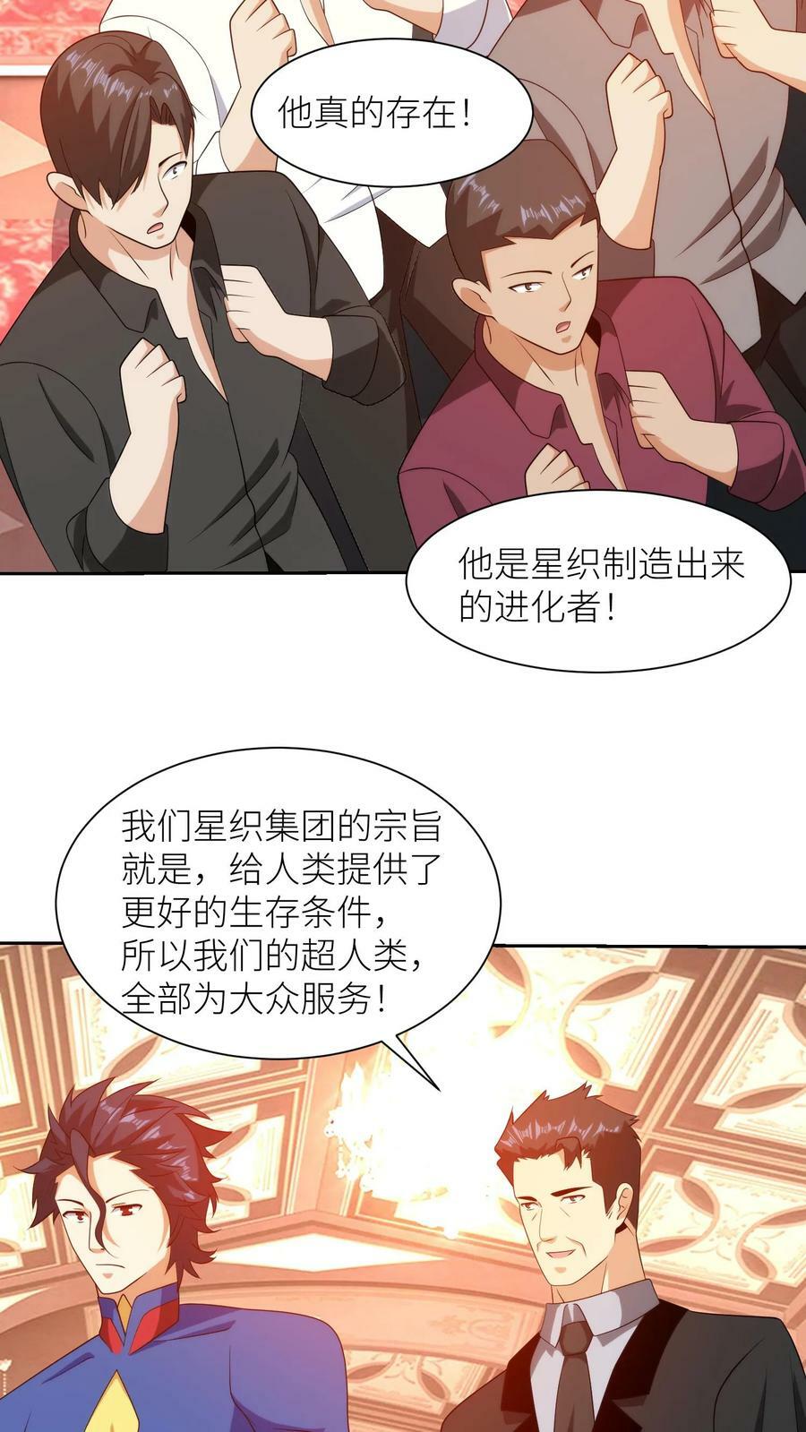 第232话 超人类主义时代21