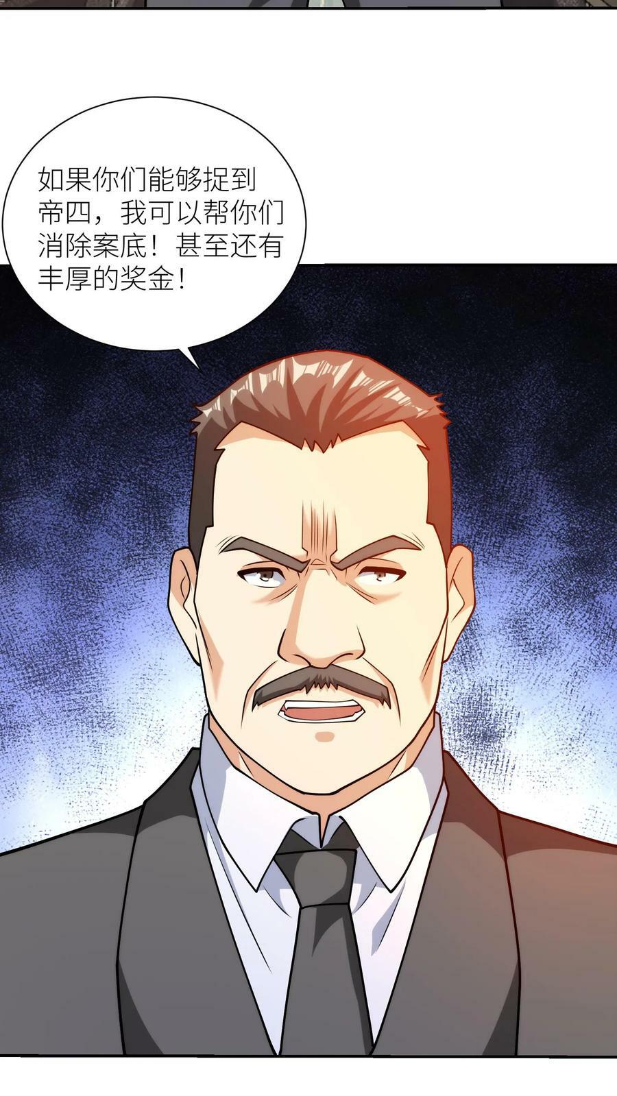 第185话 网络战争一触即发！5