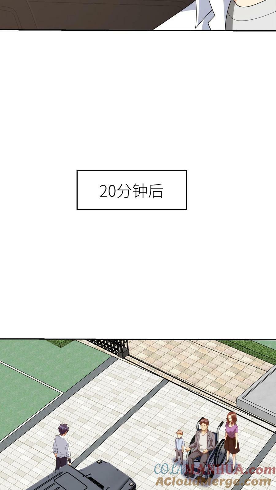 第265话 妖童大闹学校20