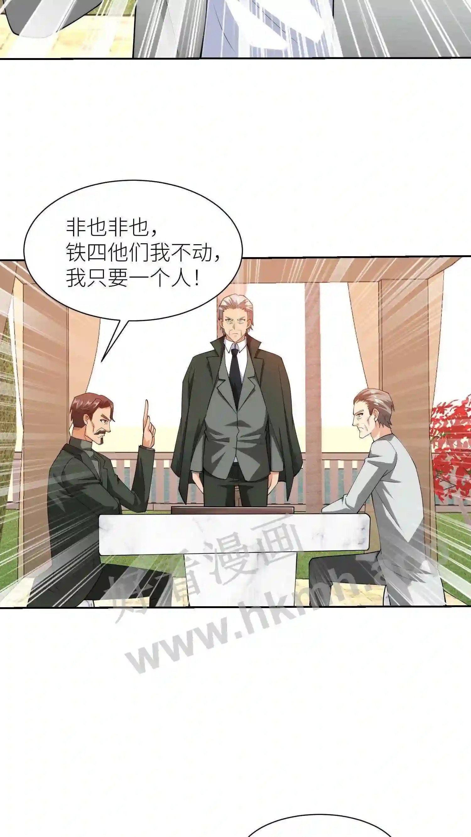 第65话 九龙盘尾8