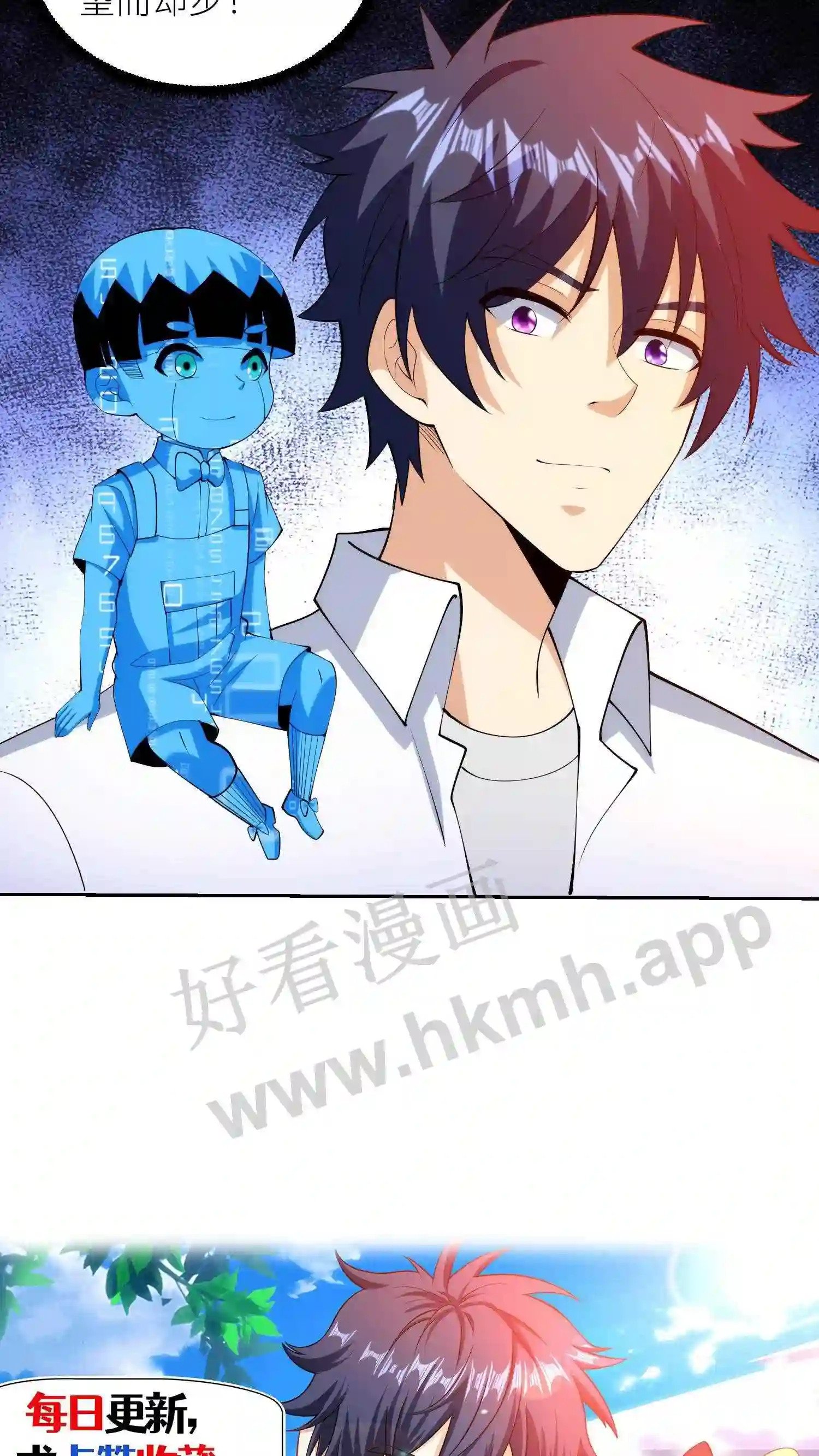 第44话 各大巨头的震撼20