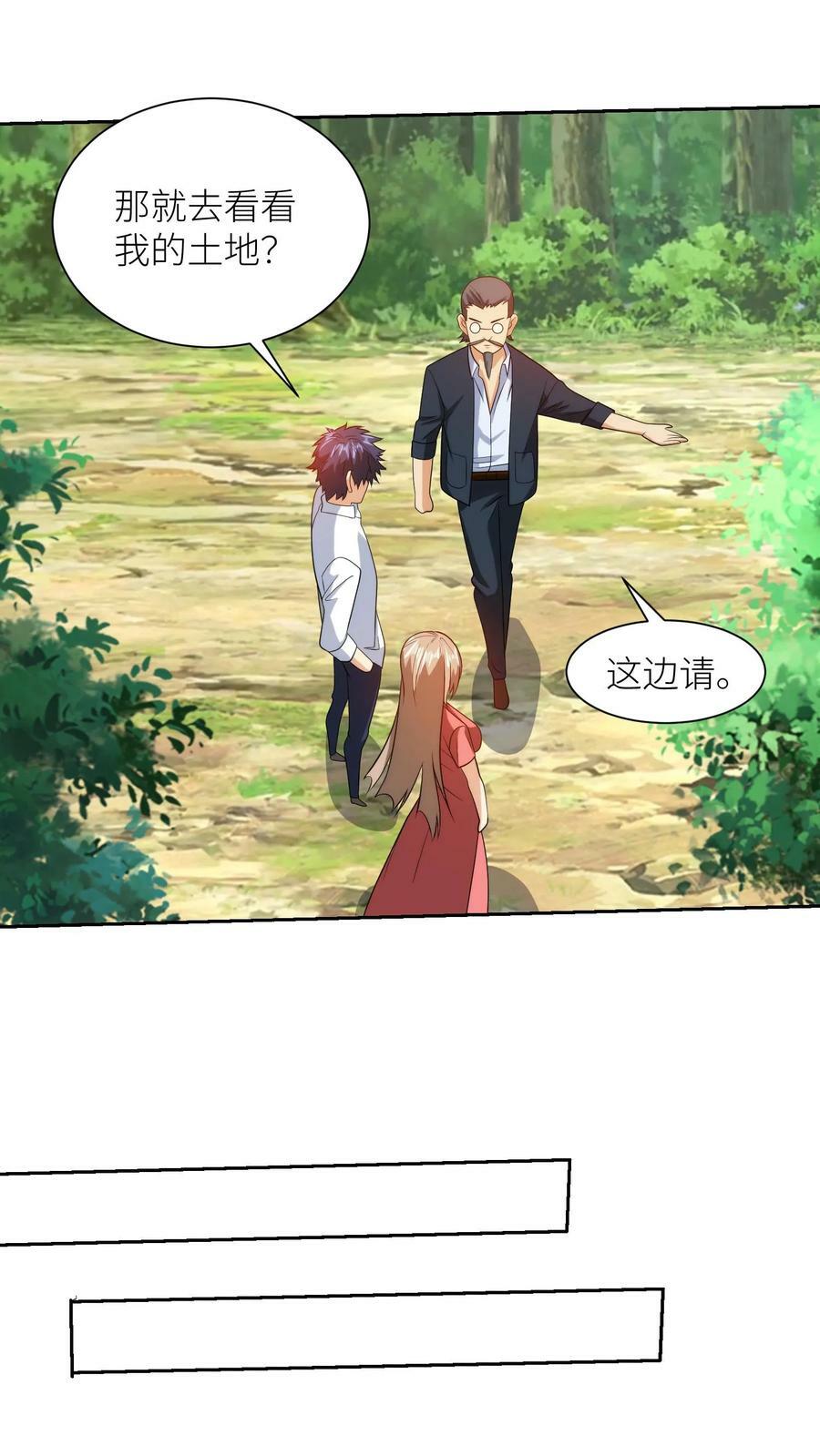 第217话 神棍同行？13