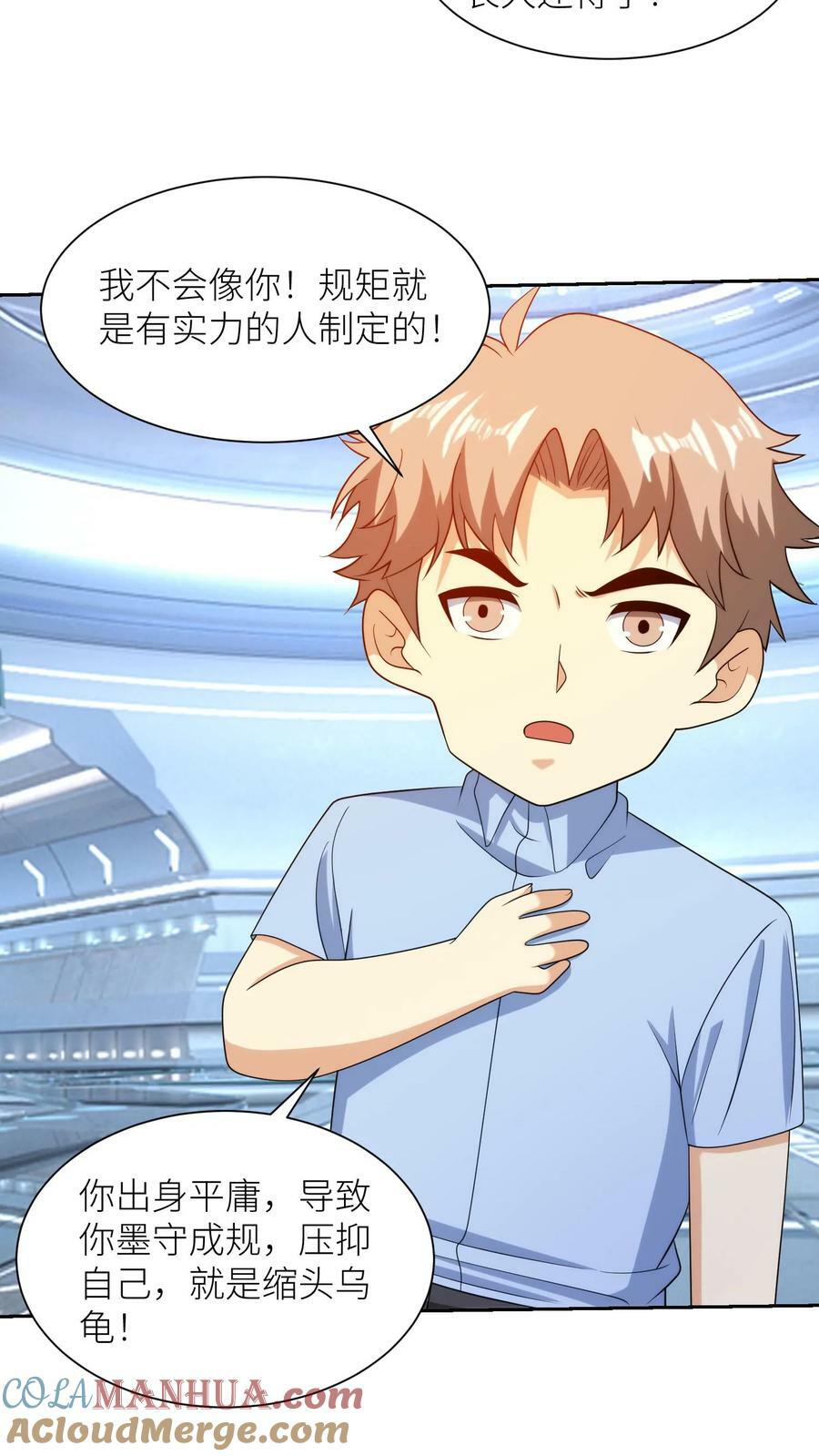 第267话 实力坑爹8