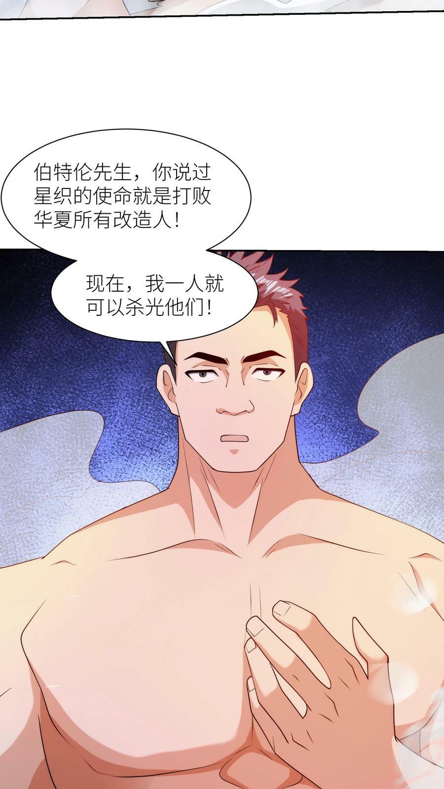 第270话 伯爵失控！21