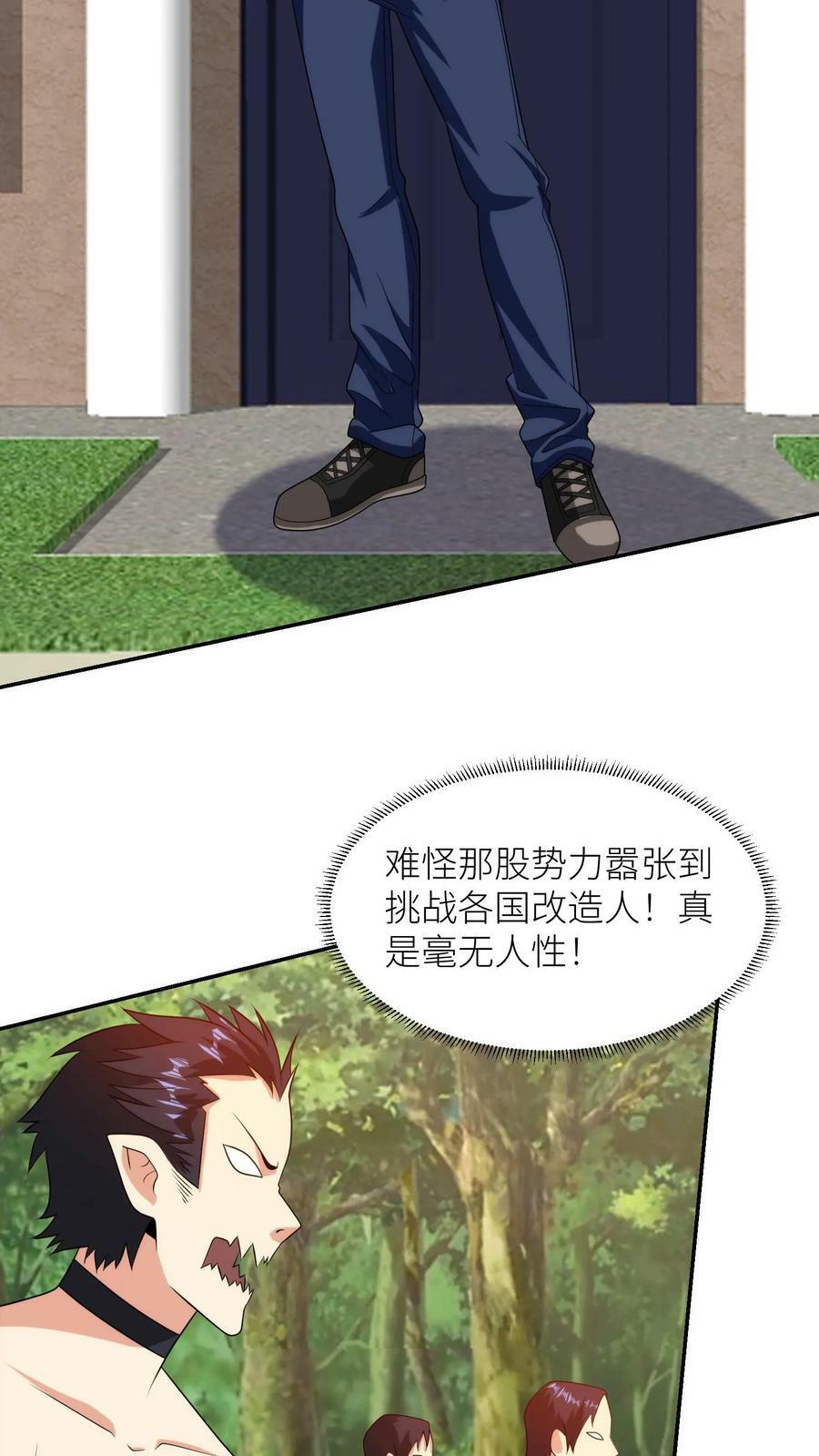 第225话 爆头之劫33