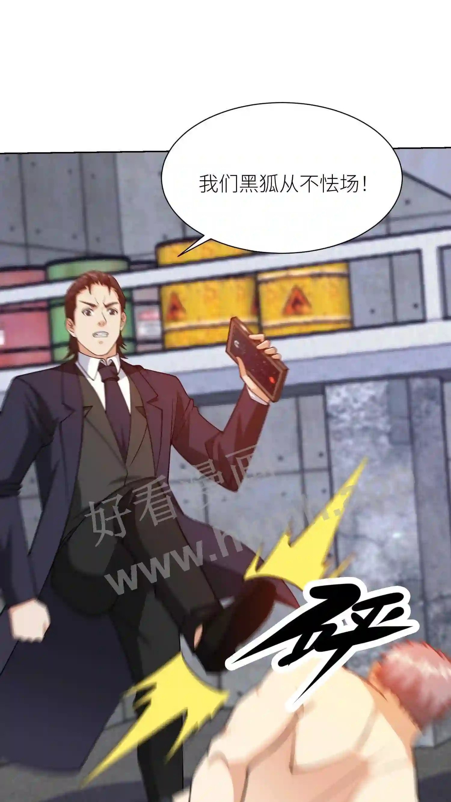 第145话 约战7