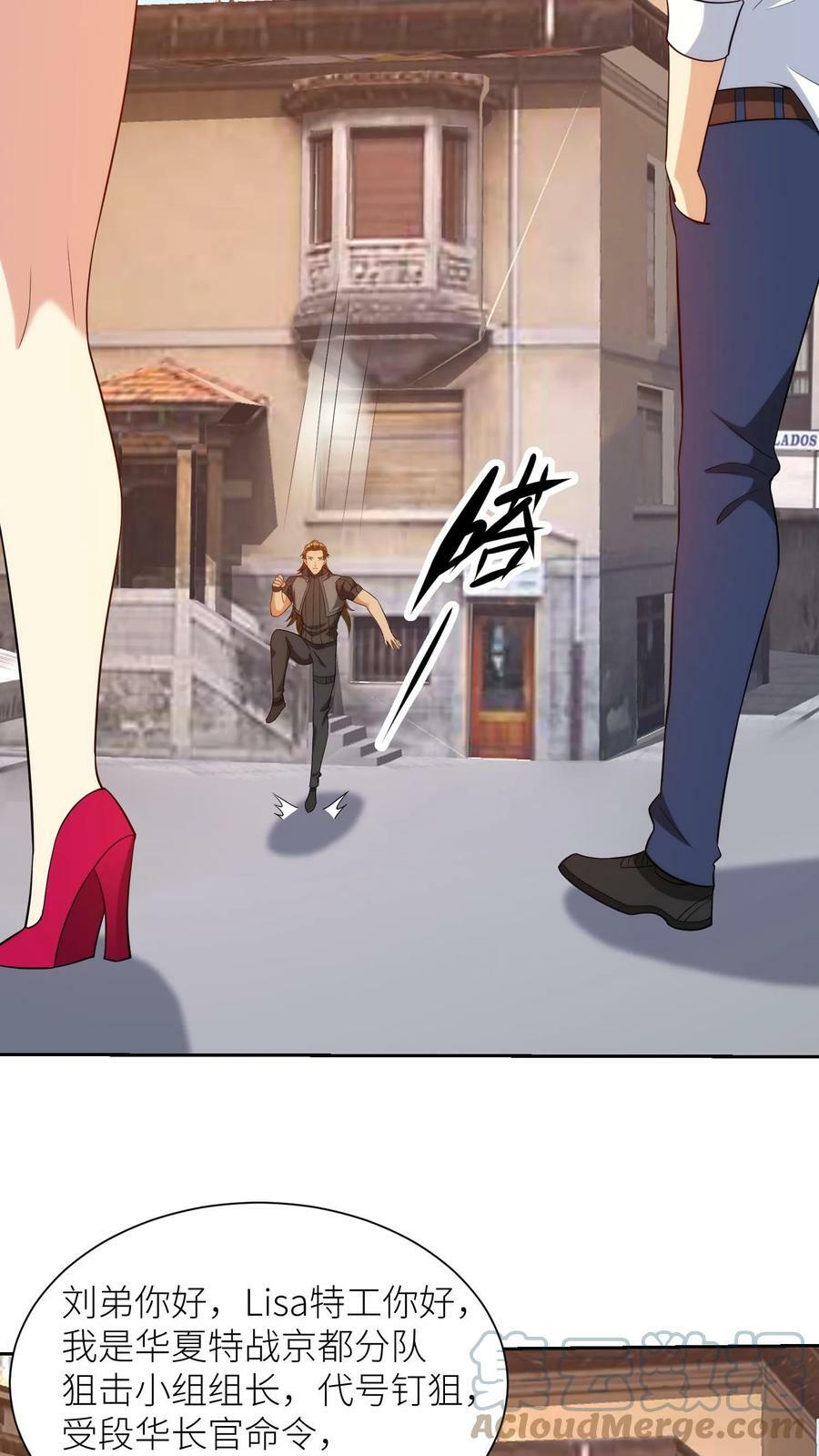 第167话 资料的秘密，愤怒的刘弟20