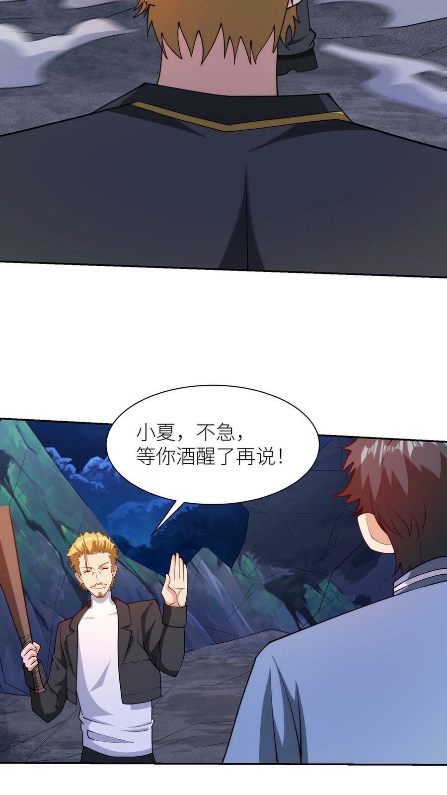 第161话 白无常25