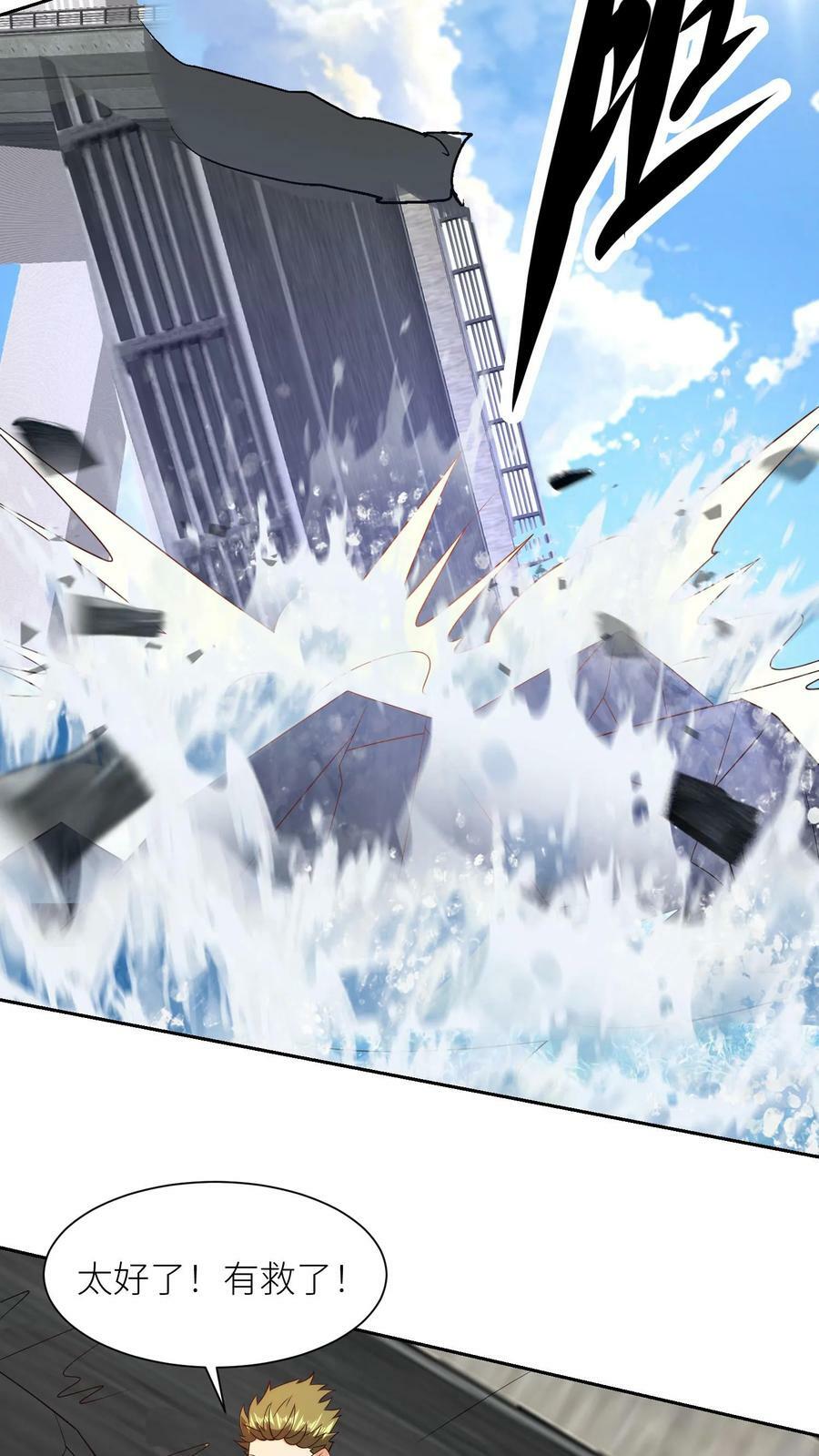 第250话 封神一幕21