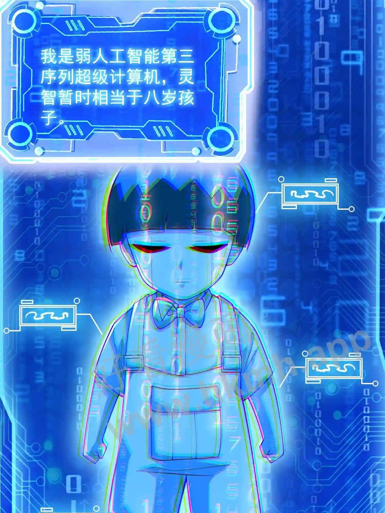 第3话 被针对6