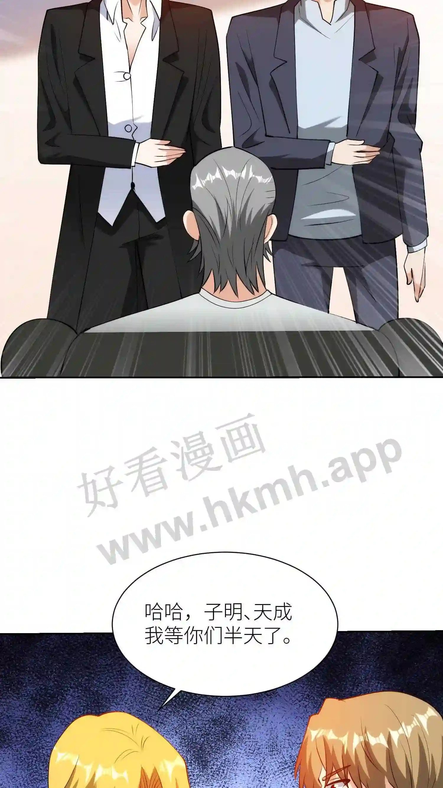 第54话 宴会之日19