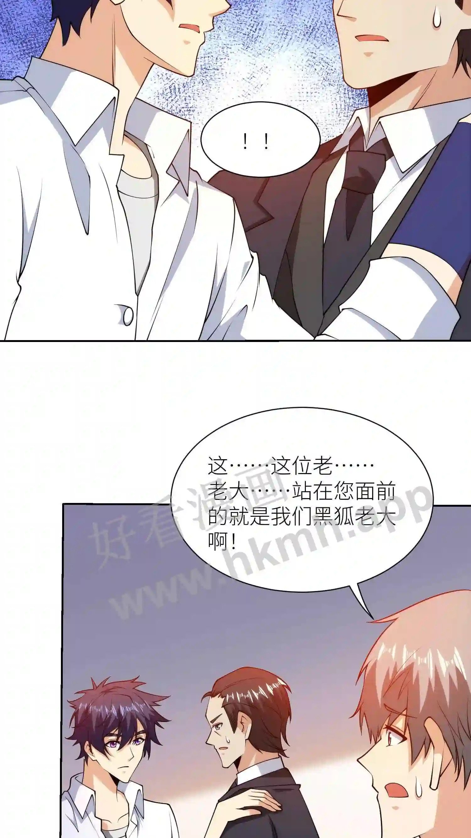 第29话 真正的黑狐17