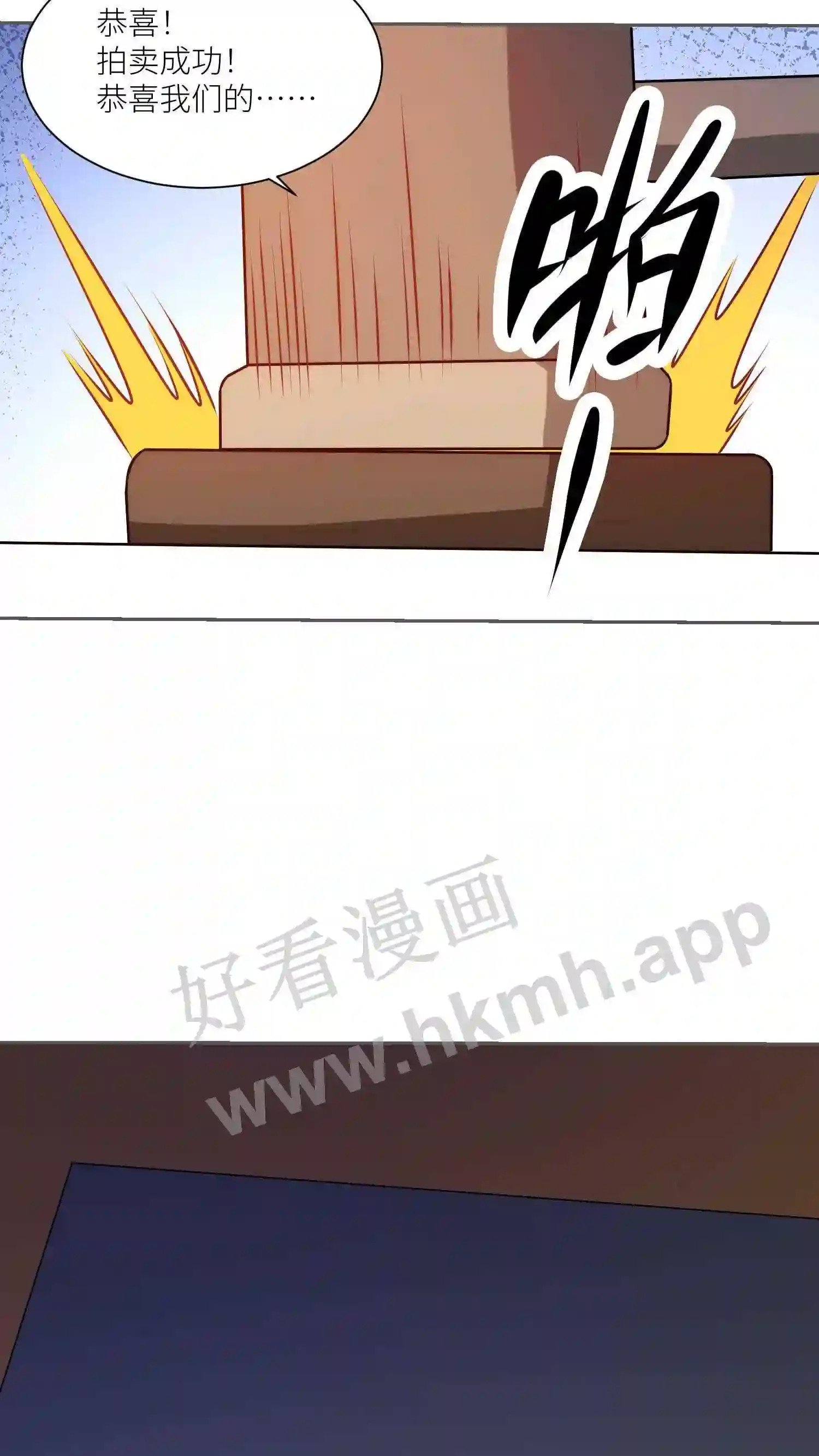 第139话 股权拍卖9