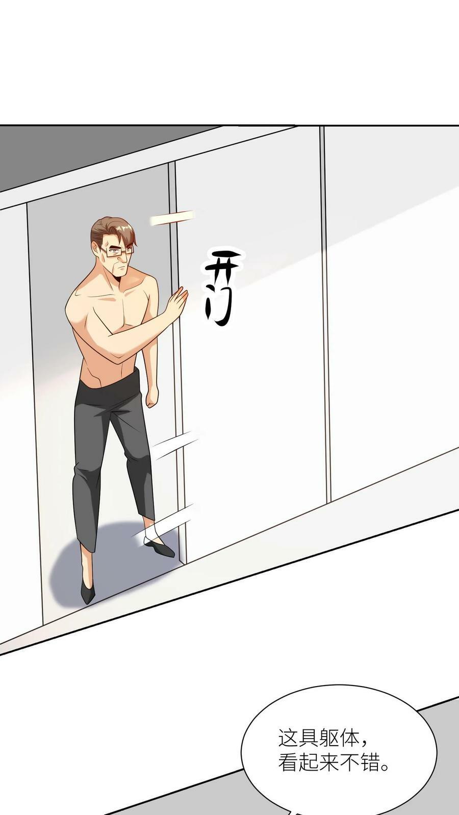 第175话 什么二十七级怪物，荒谬11