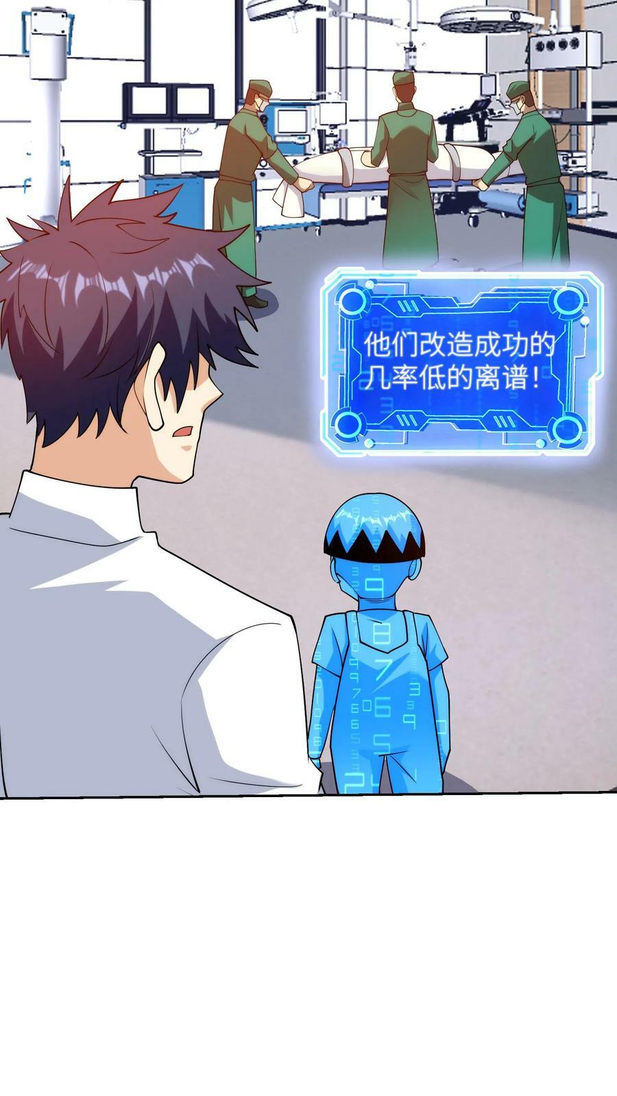 第169话 刘弟，化身屠杀的恶魔15