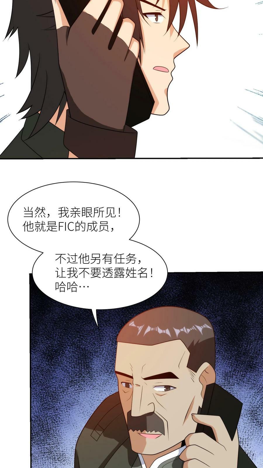 第229话 罗宾斯的豪赌13