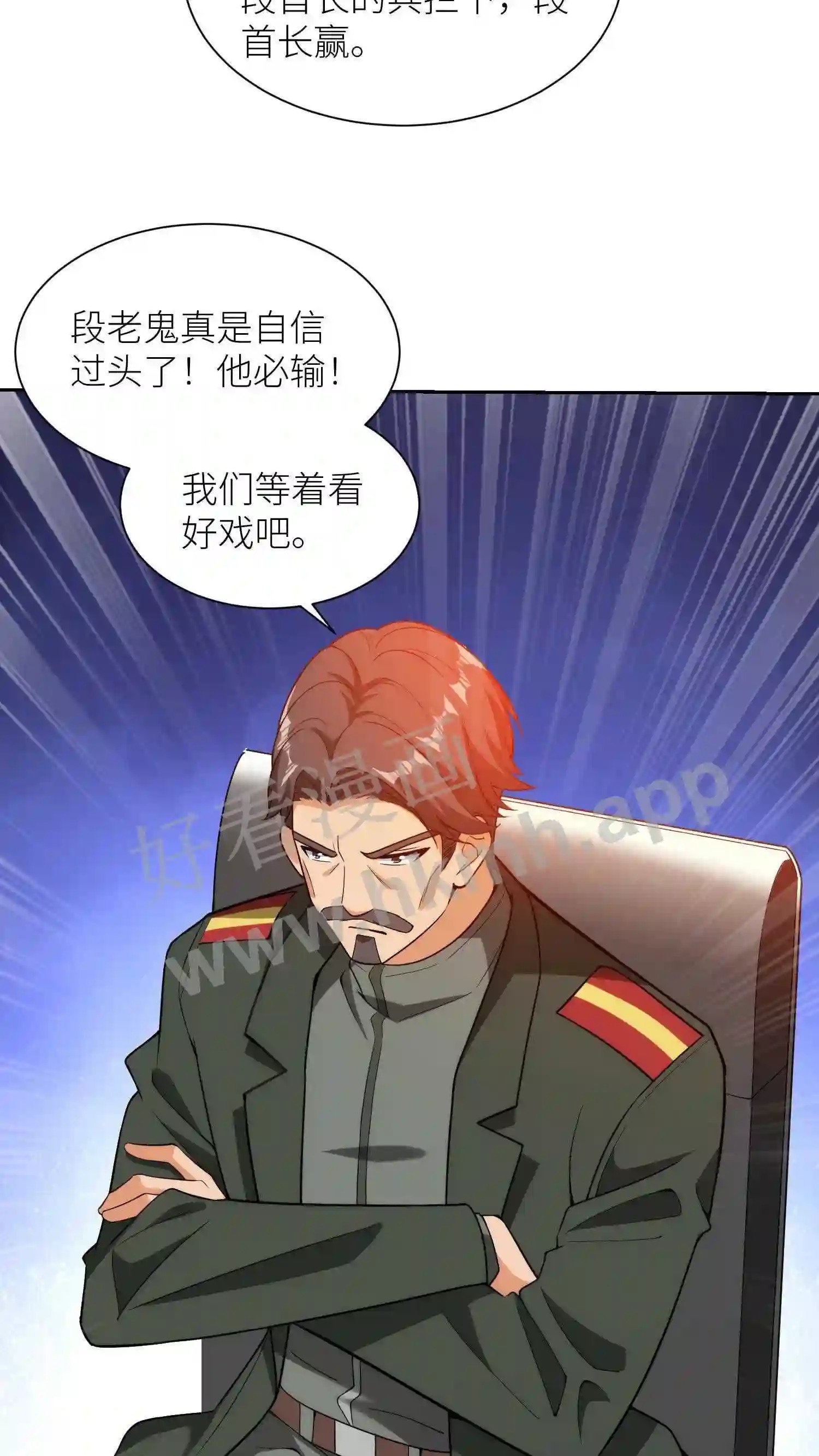 第35话 不平静的银行18