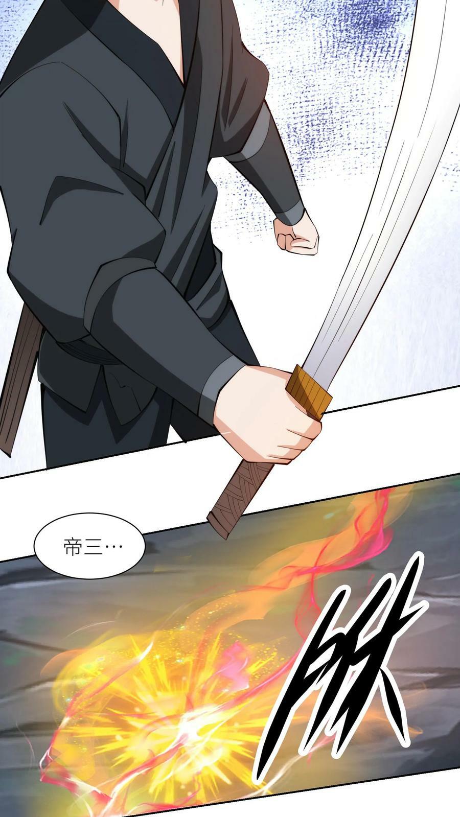 第161话 白无常7