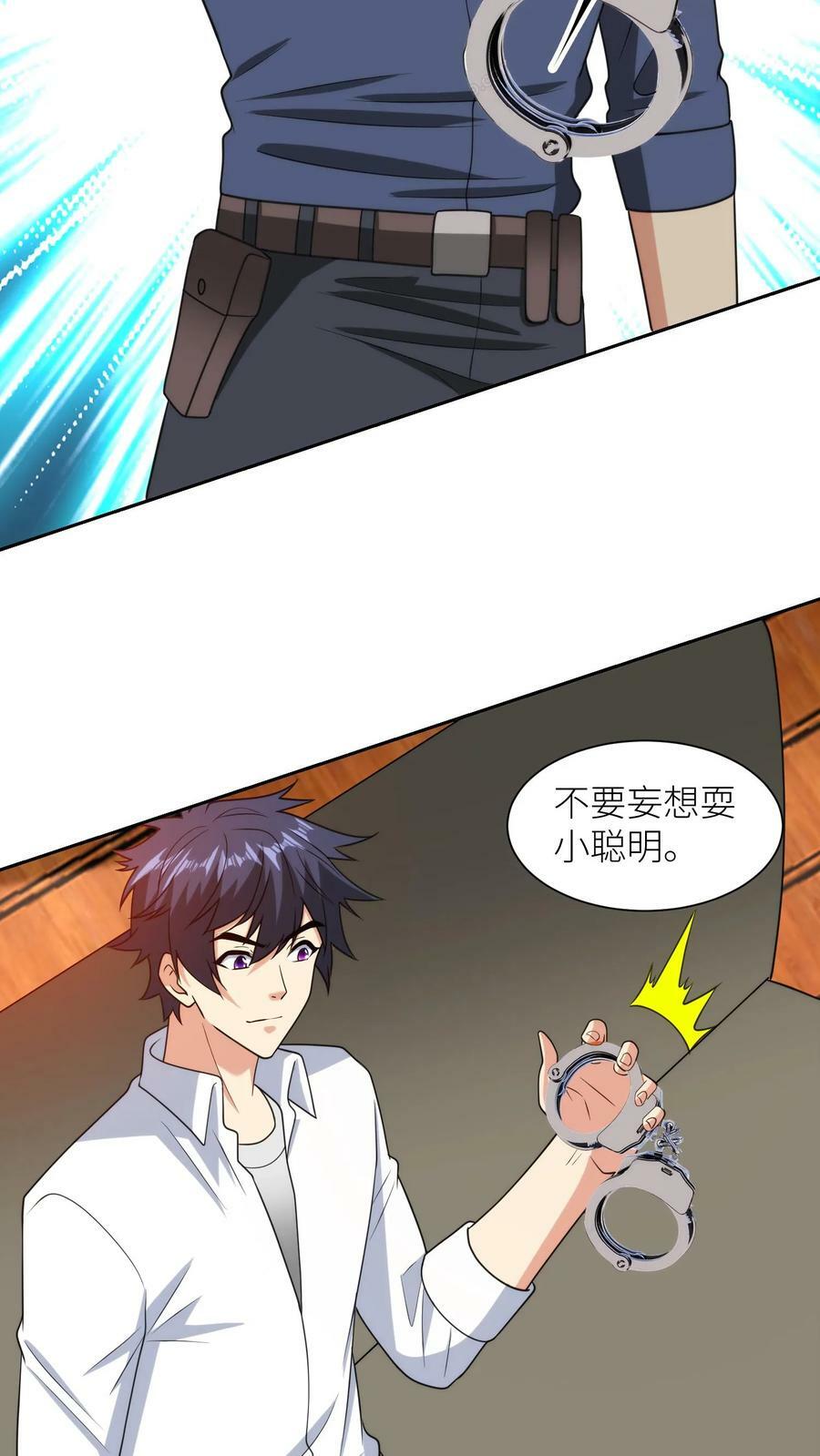 第225话 爆头之劫23