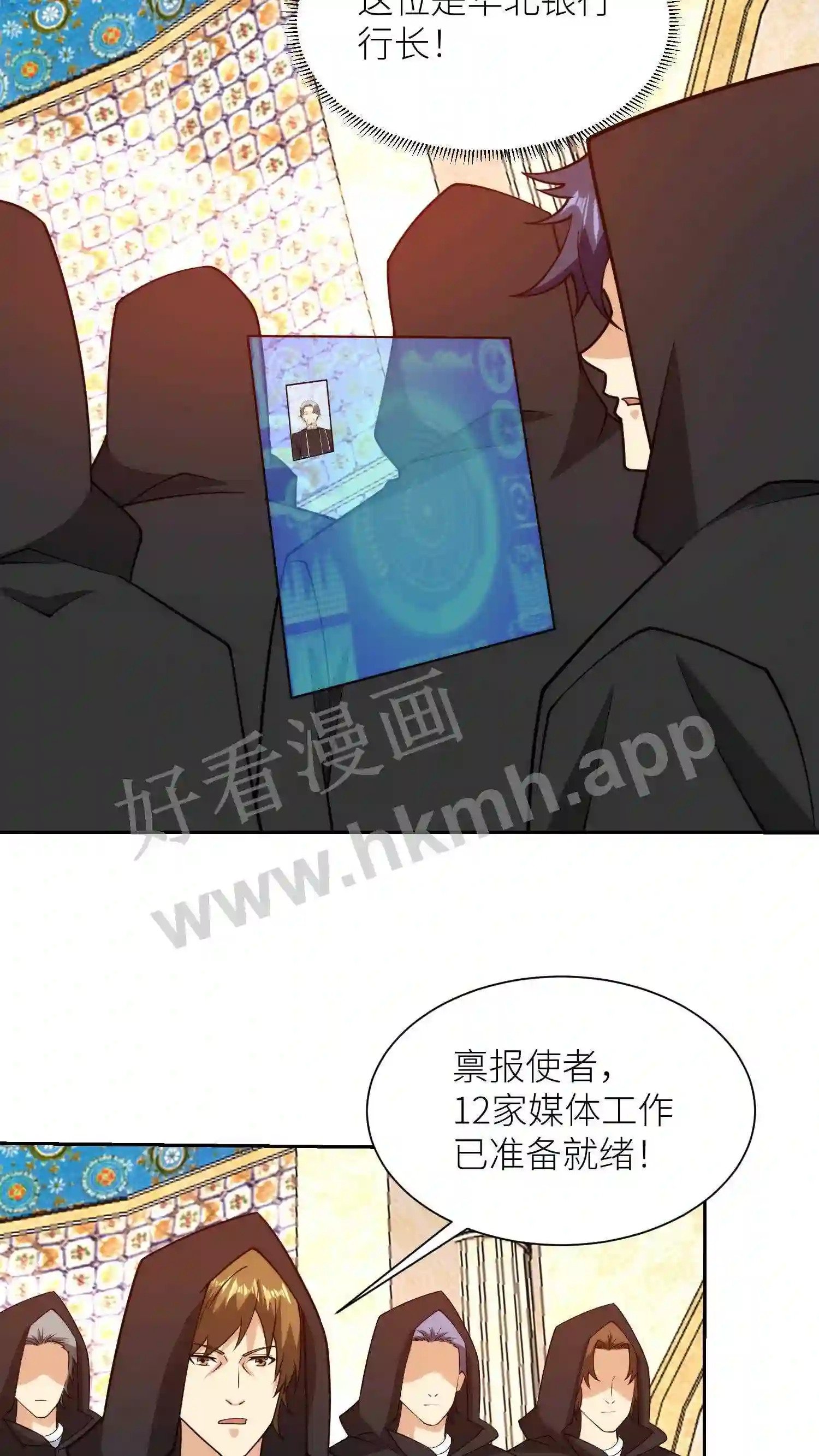 第152话 北冥殿18