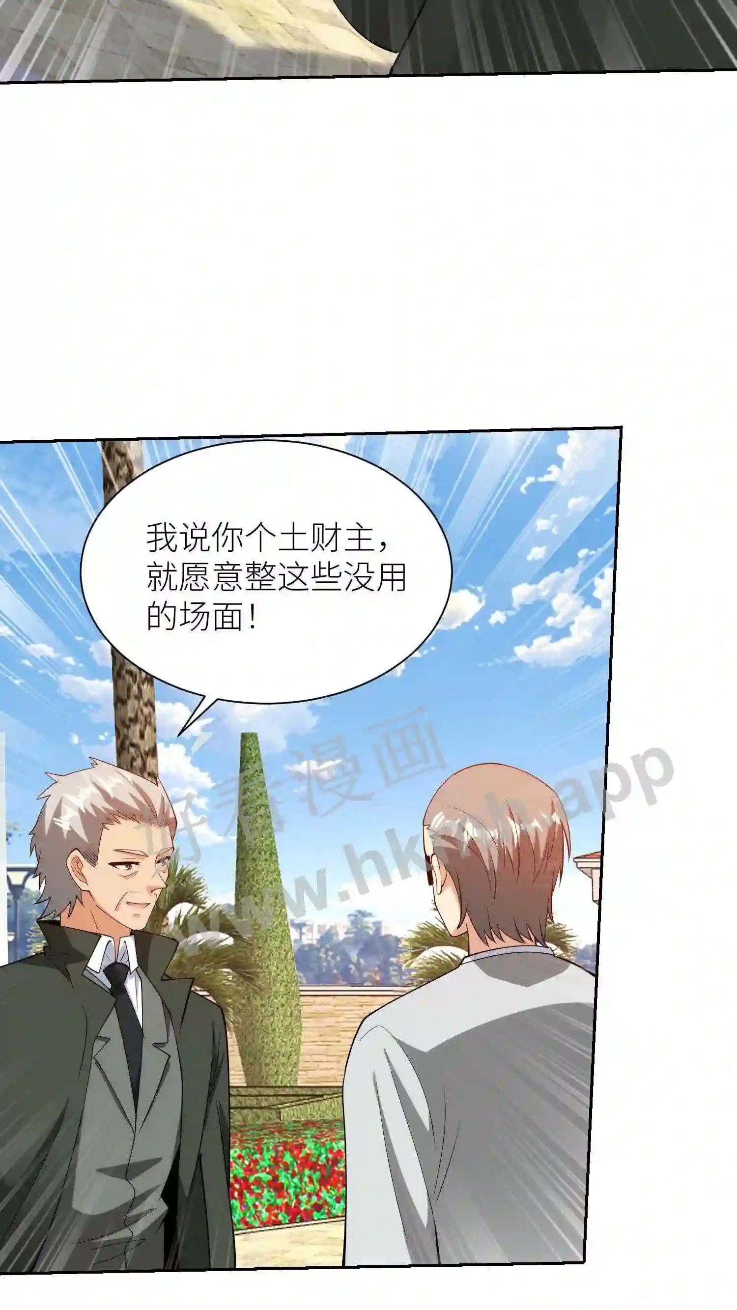 第59话 两位大佬的到来9