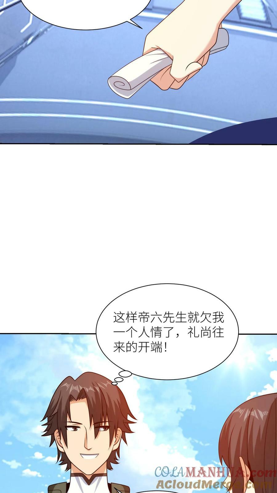 第283话 断指之仇6