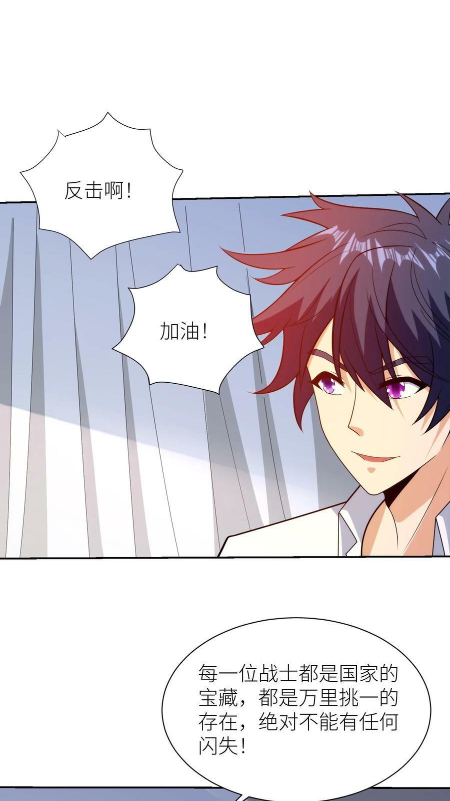 第206话 战士们都能保住！3