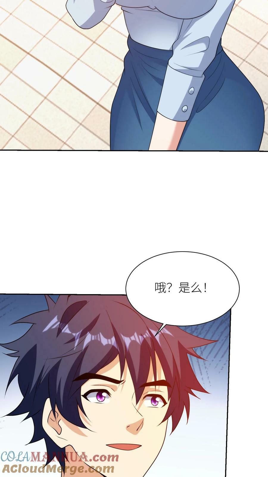 第268话 神秘少妇8