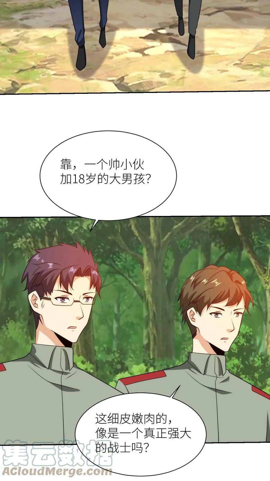 第197话 你是让我好好操练他们？12