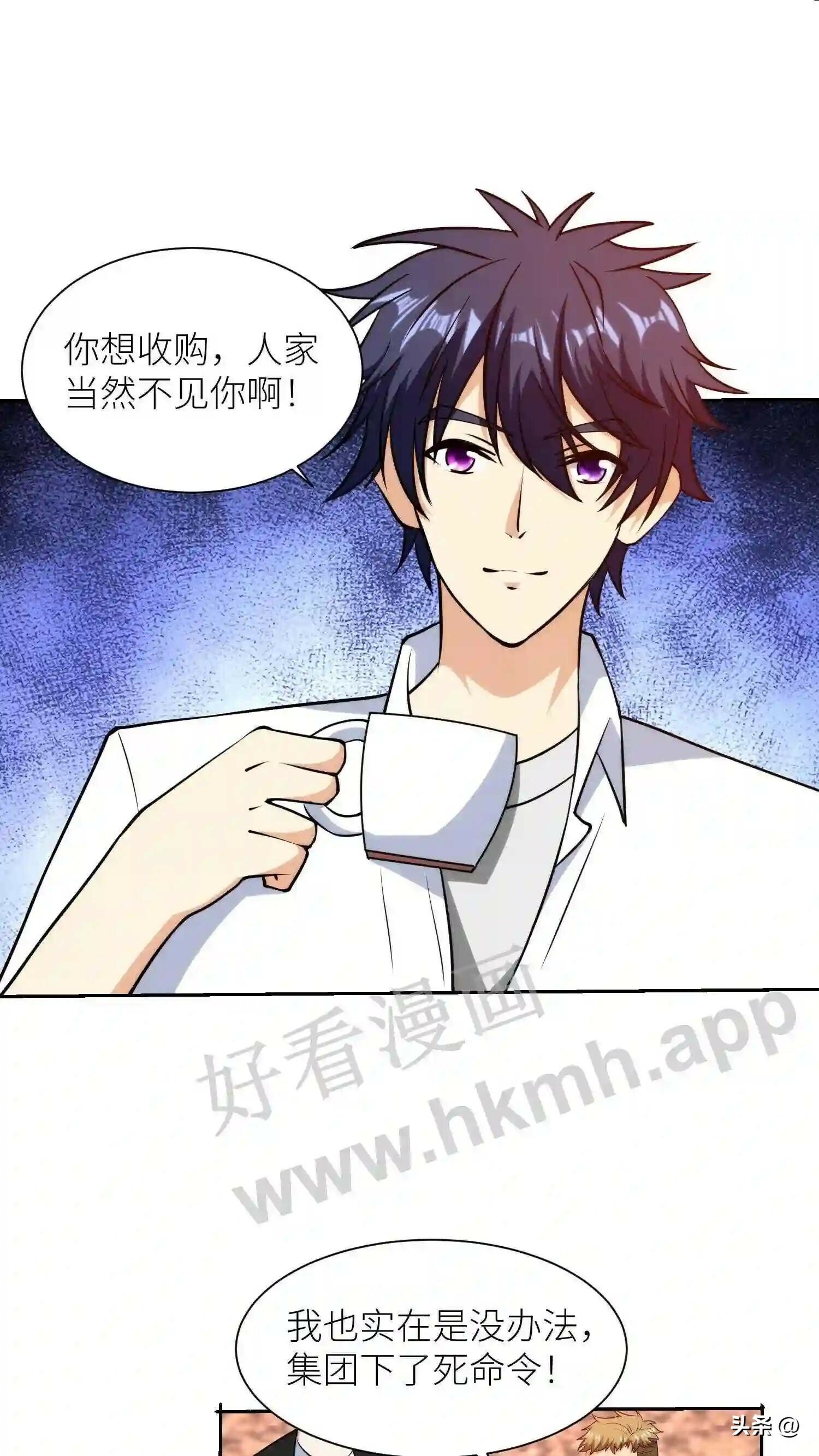 第110话 跟老板请假14