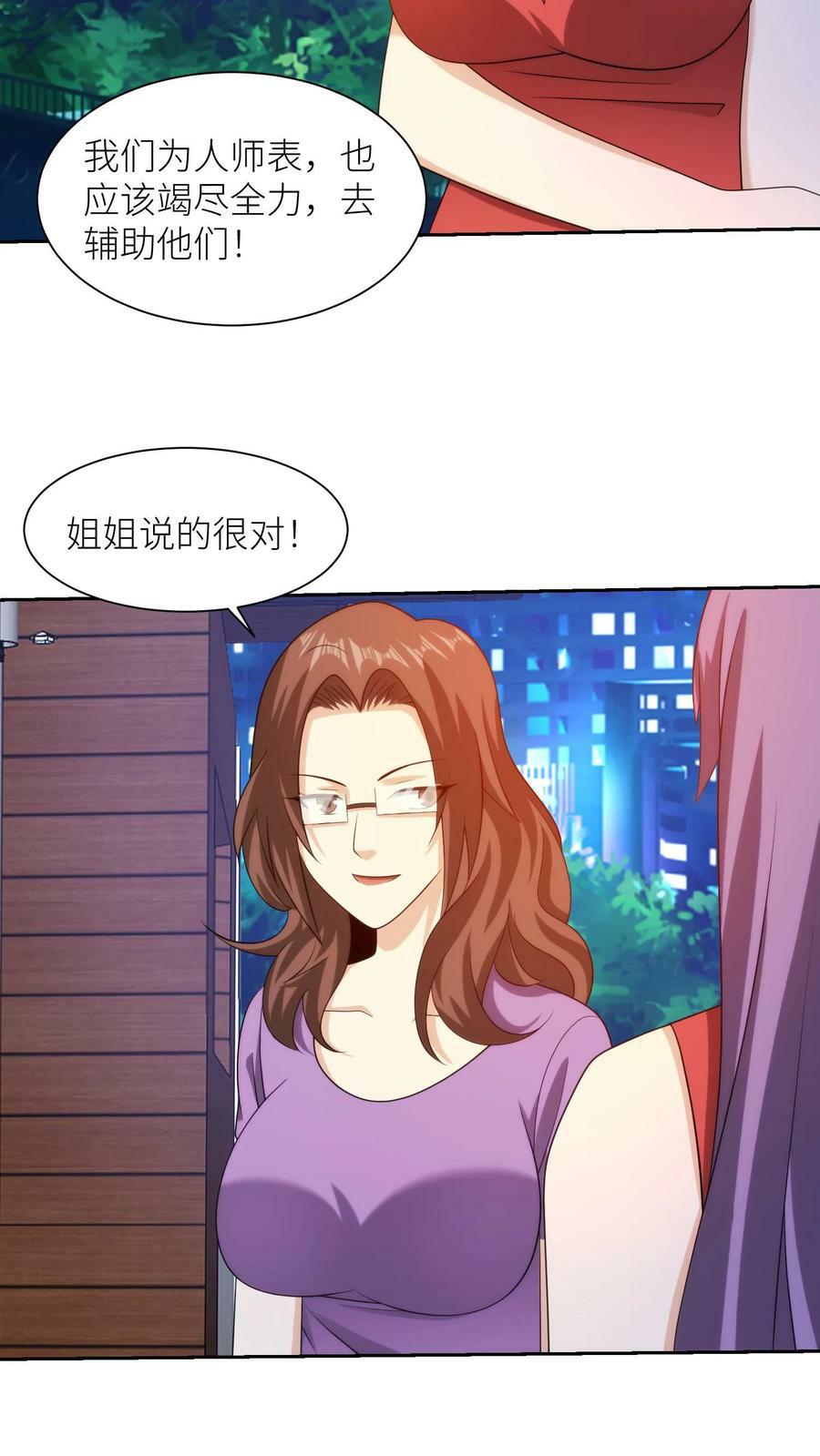 第266话 父子29
