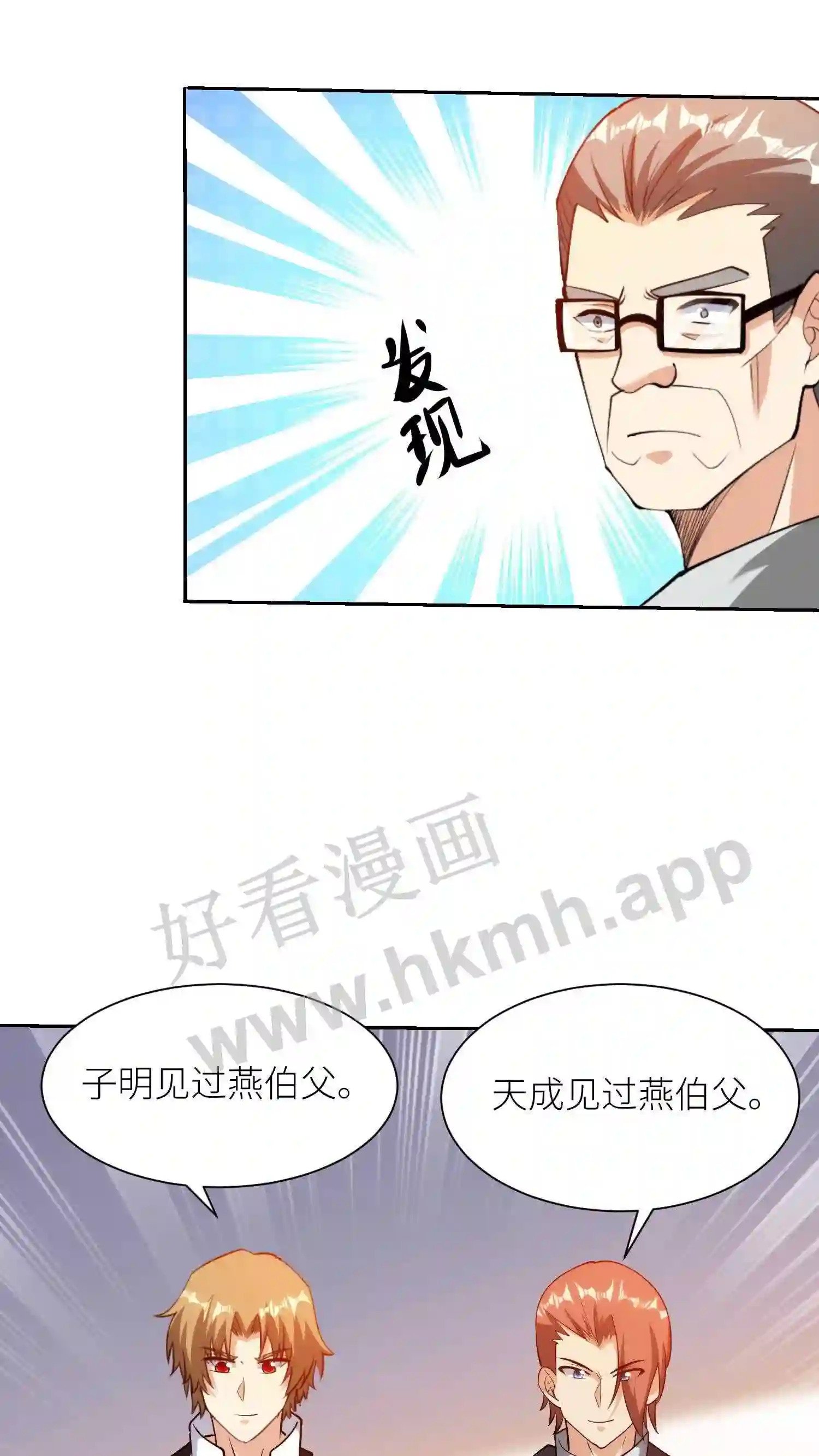 第54话 宴会之日18
