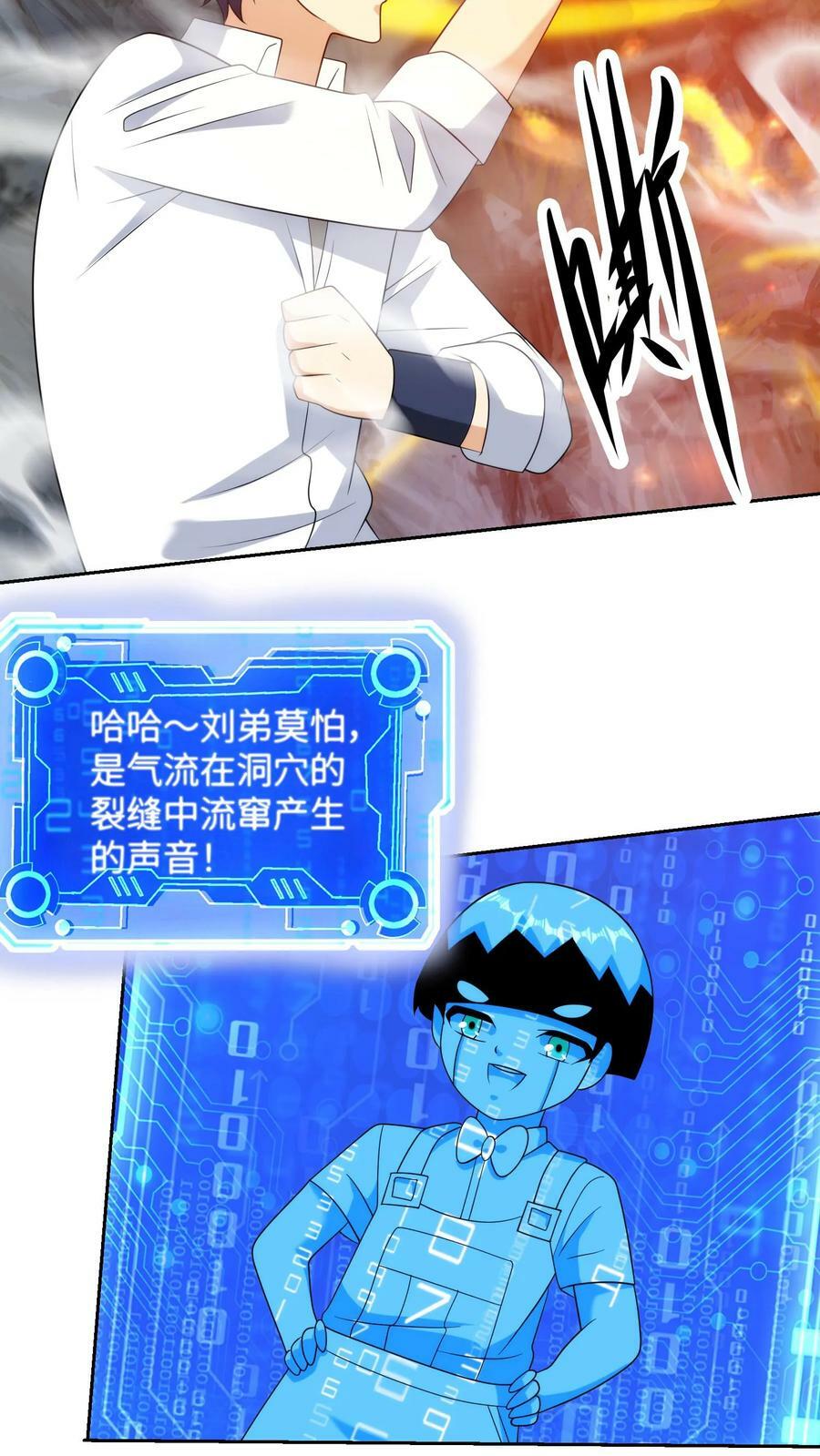 第221话 他就是“我”5