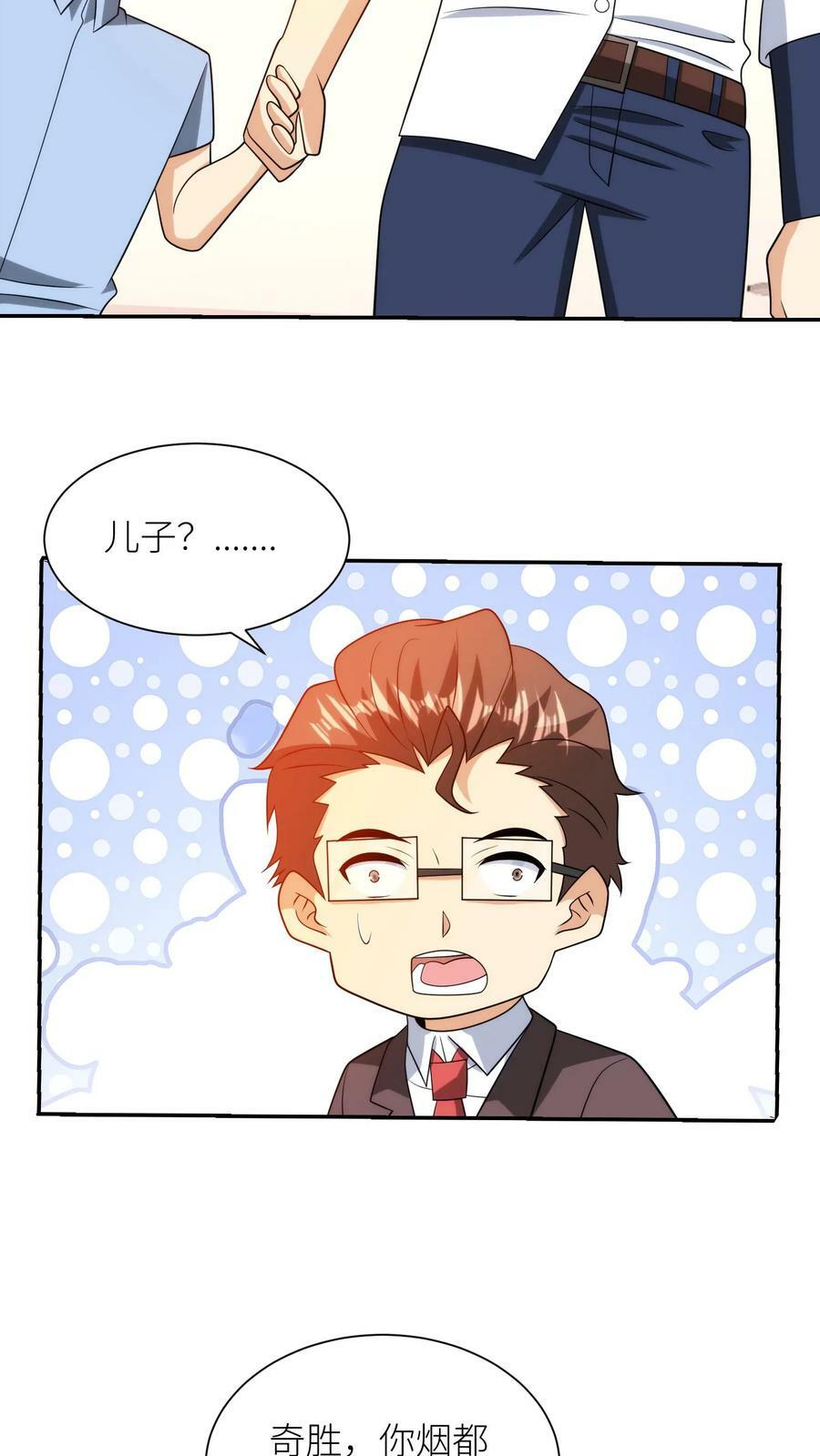 第183话 你在哪上班呢？15