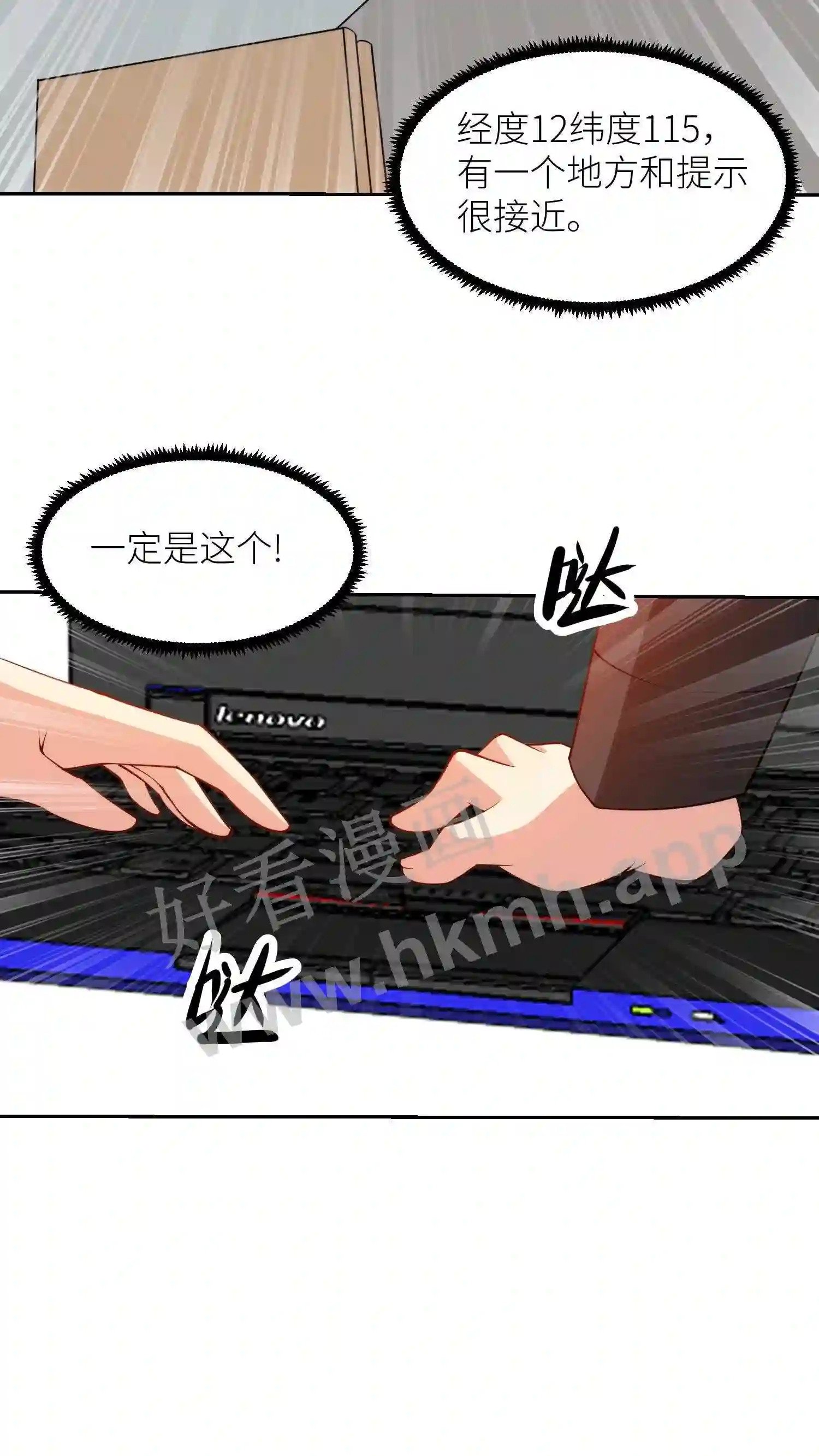 第43话 双子8