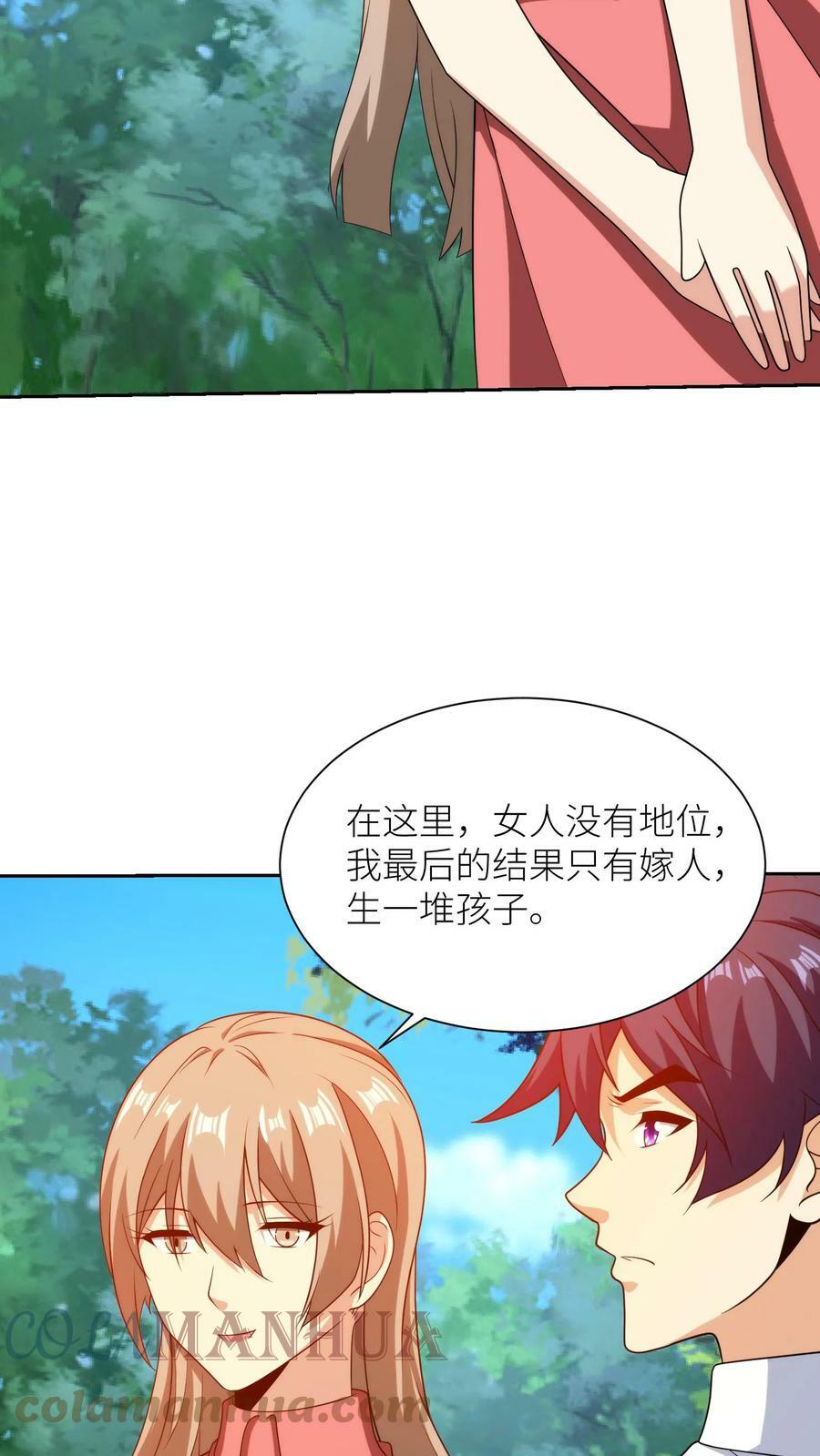 第216话 邪神使者2